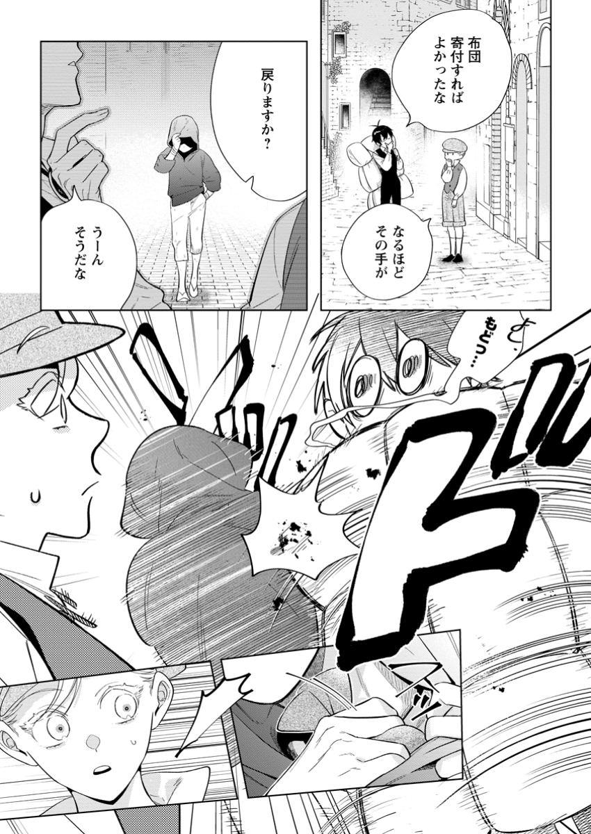 Read DARE NI MO AISARENAI NO DE YUKA WO MIGAITE ITARA SOKO GA SEIIKI-KA SHITA REIJOU NO HANASHI Chapter 16.3 [High Quality / Full] - Page 9 - nicomanga.net