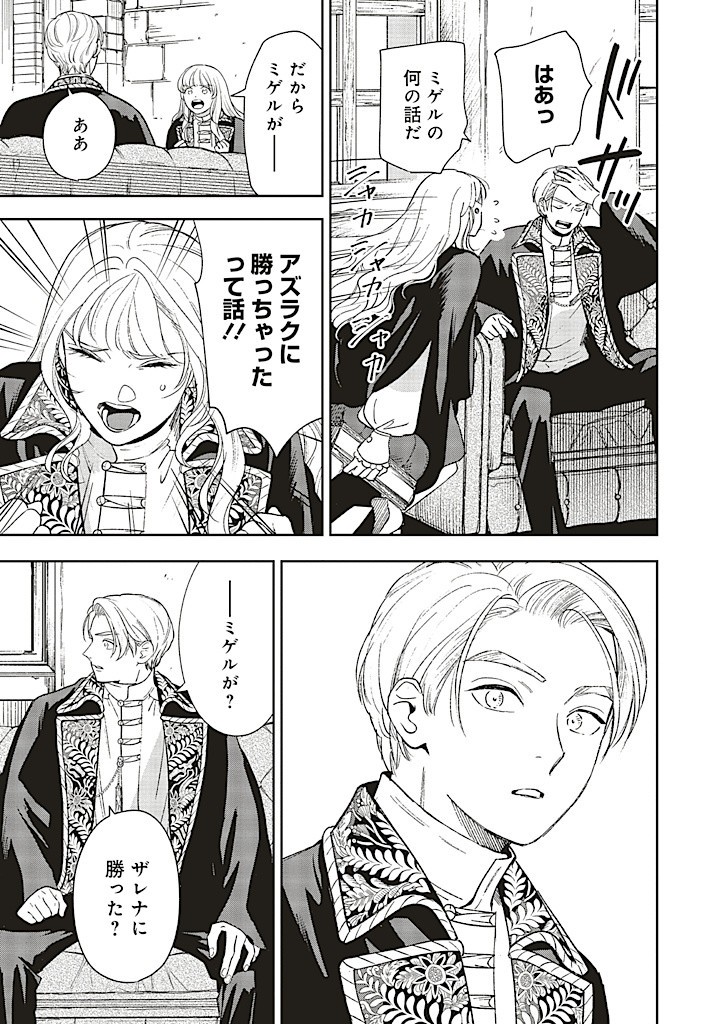 Read SHI NI MODORI NO MAHOU GAKKOU SEIKATSU WO, MOTO KOIBITO TO PROLOGUE KARA (※TADASHI, KOUKANDO WA ZERO) Chapter 20.2 [High Quality / Full] - Page 9 - nicomanga.net