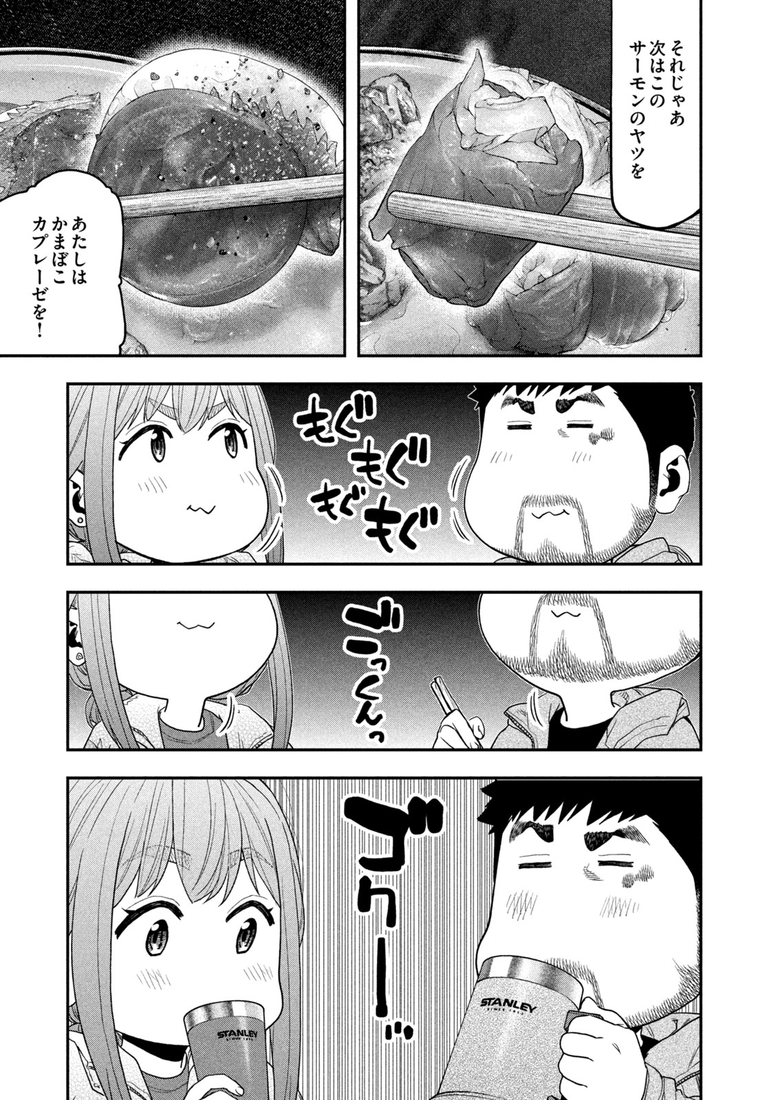 Read Solo Camping for Two Chapter 102 [High Quality / Full] - Page 9 - nicomanga.net