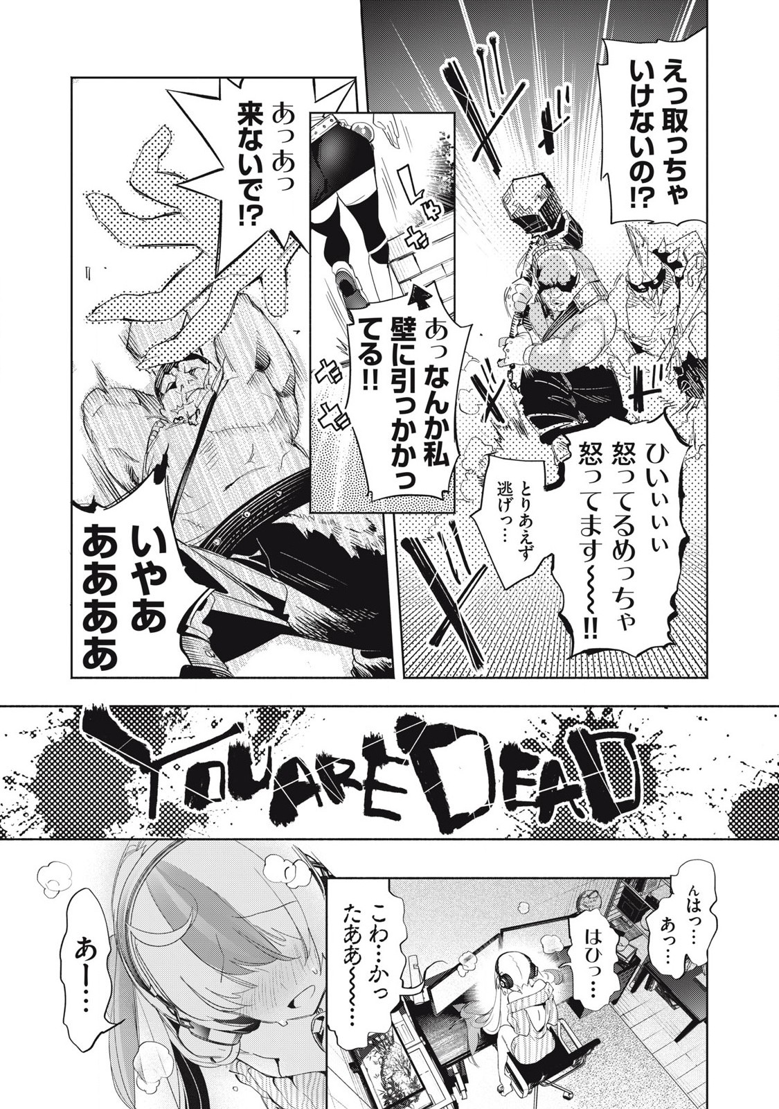 KIMIIRO X LIVER - KON'YA MO BELL NI OSHIETE KUDASAI Chapter 25.2 - Page 9