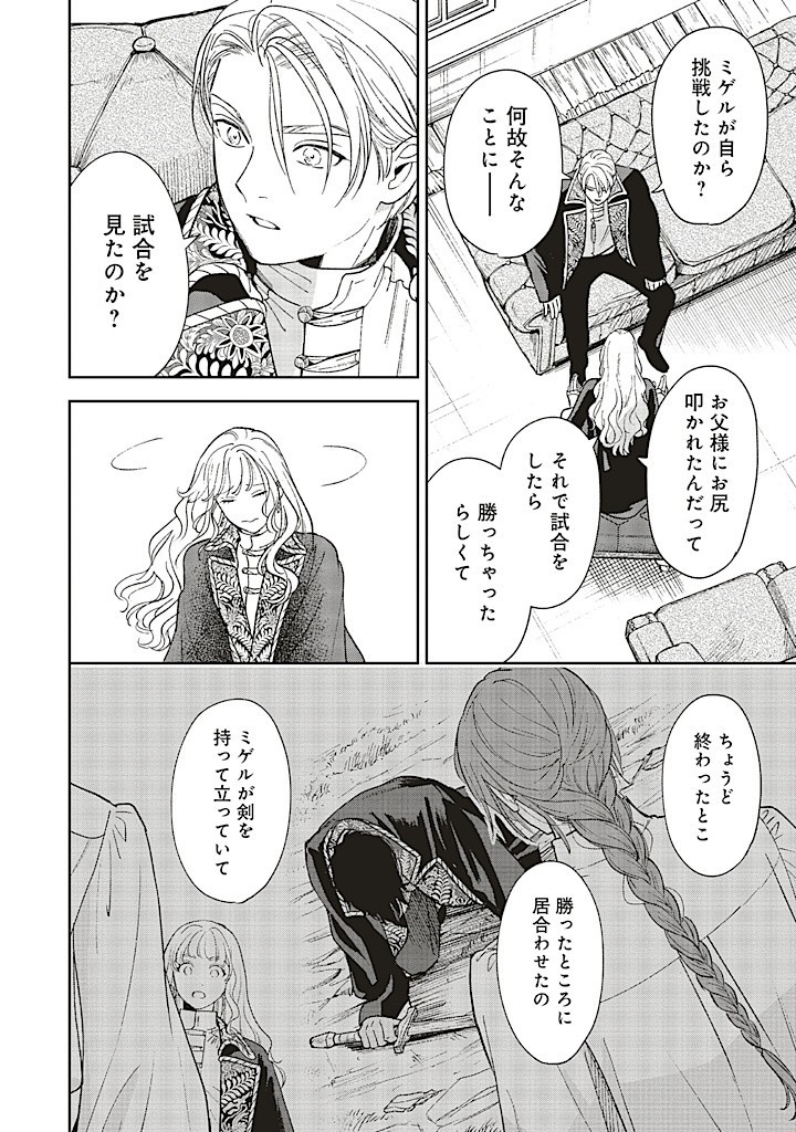 Read SHI NI MODORI NO MAHOU GAKKOU SEIKATSU WO, MOTO KOIBITO TO PROLOGUE KARA (※TADASHI, KOUKANDO WA ZERO) Chapter 20.2 [High Quality / Full] - Page 10 - nicomanga.net
