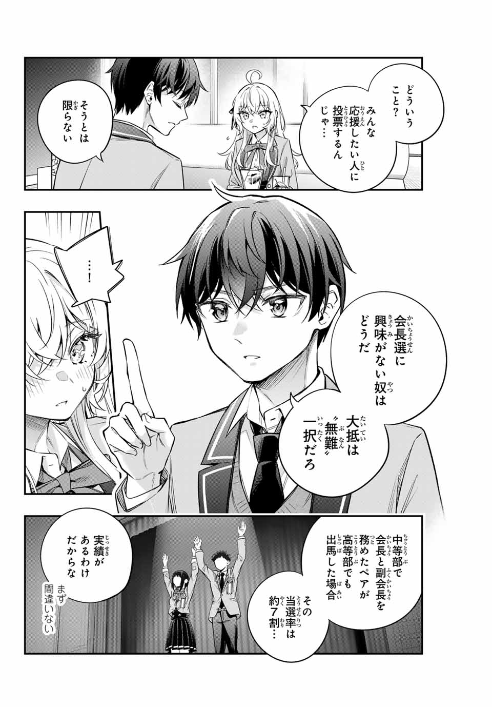 TOKIDOKI BOSOTTO ROSHIAGO DE DERERU TONARI NO ALYA-SAN Chapter 41 - Page 10
