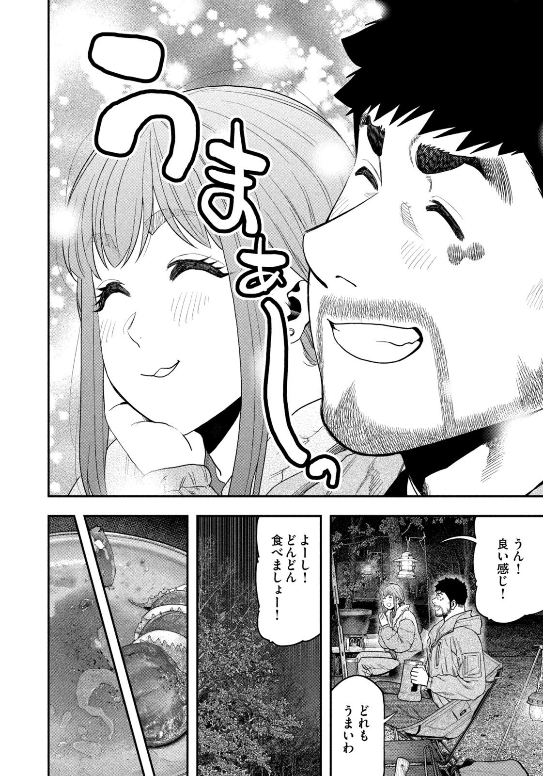 Read Solo Camping for Two Chapter 102 [High Quality / Full] - Page 10 - nicomanga.net