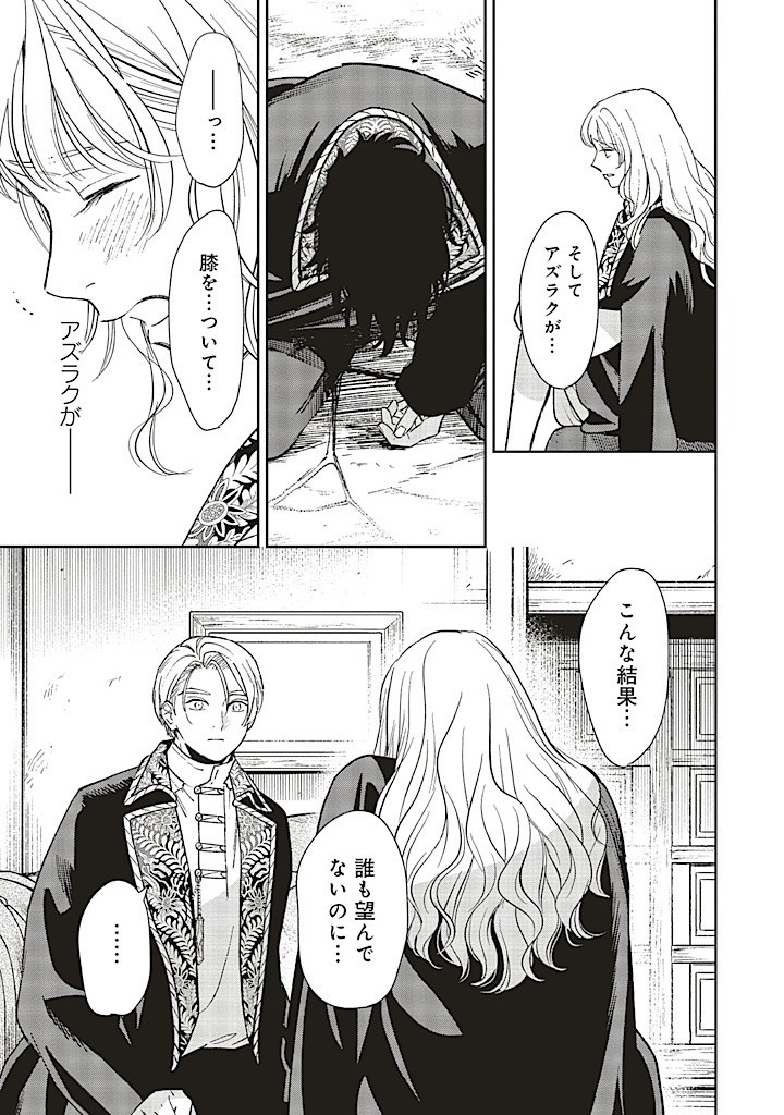 Read SHI NI MODORI NO MAHOU GAKKOU SEIKATSU WO, MOTO KOIBITO TO PROLOGUE KARA (※TADASHI, KOUKANDO WA ZERO) Chapter 20.2 [High Quality / Full] - Page 11 - nicomanga.net