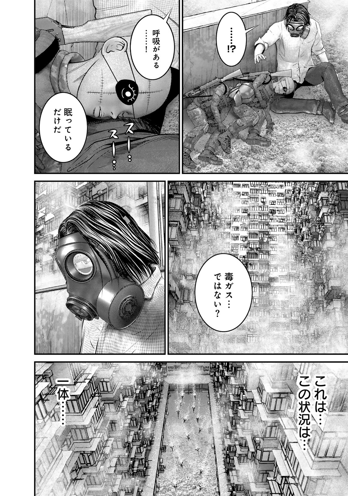 Rikujoujieitai Tokumu Chouhou Kikan Chapter 53 page 12 - nihonkuni.com
