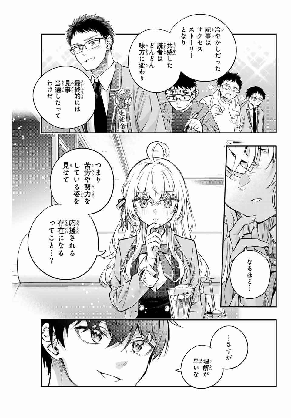 TOKIDOKI BOSOTTO ROSHIAGO DE DERERU TONARI NO ALYA-SAN Chapter 41 - Page 13