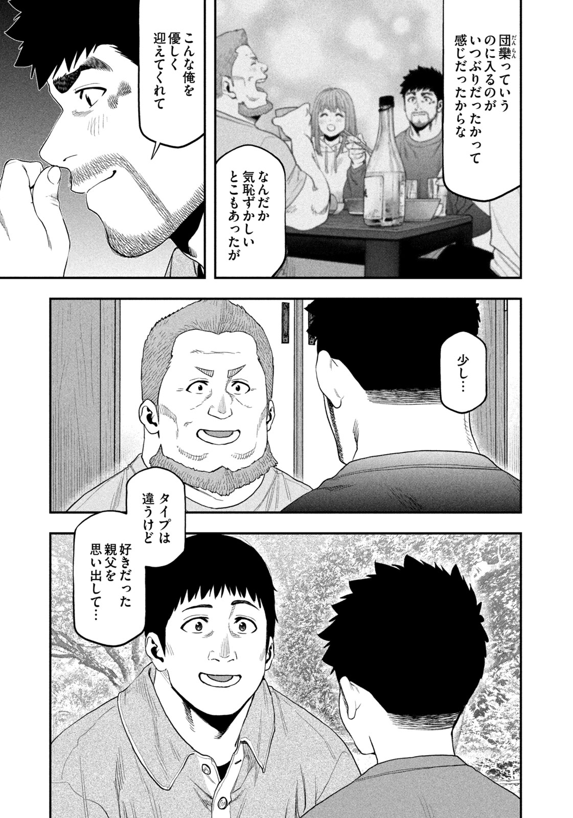 Read Solo Camping for Two Chapter 102 [High Quality / Full] - Page 13 - nicomanga.net