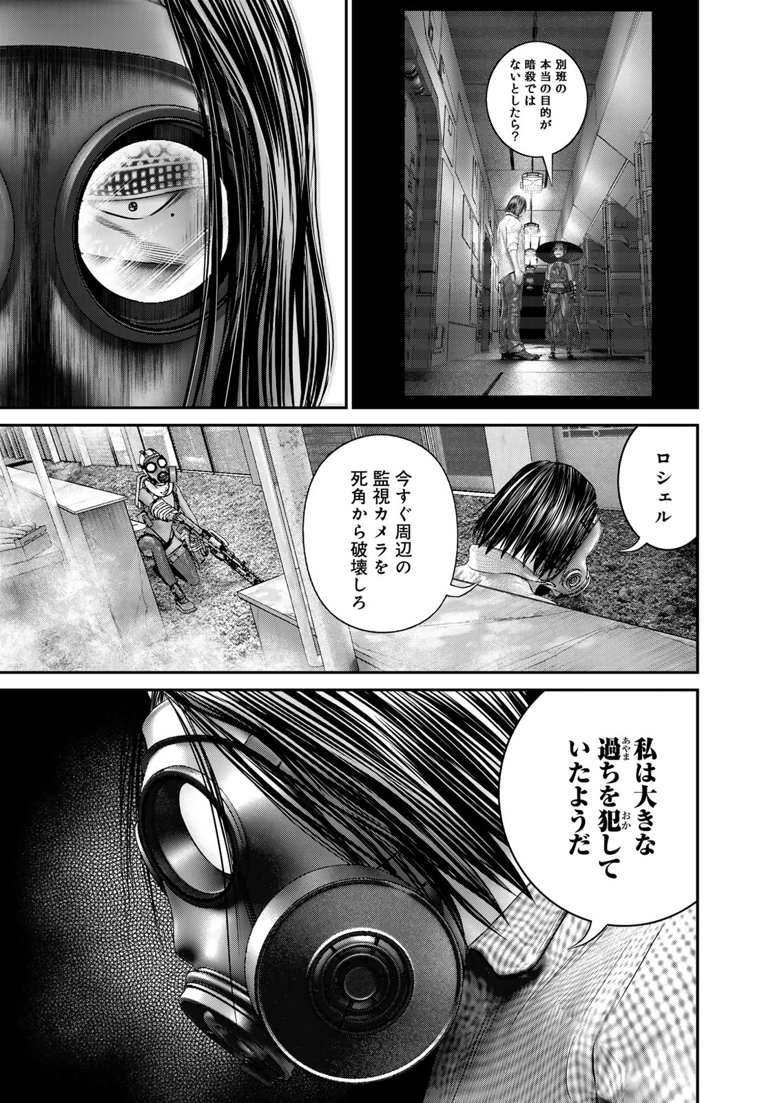 Rikujoujieitai Tokumu Chouhou Kikan Chapter 53 page 13 - nihonkuni.com