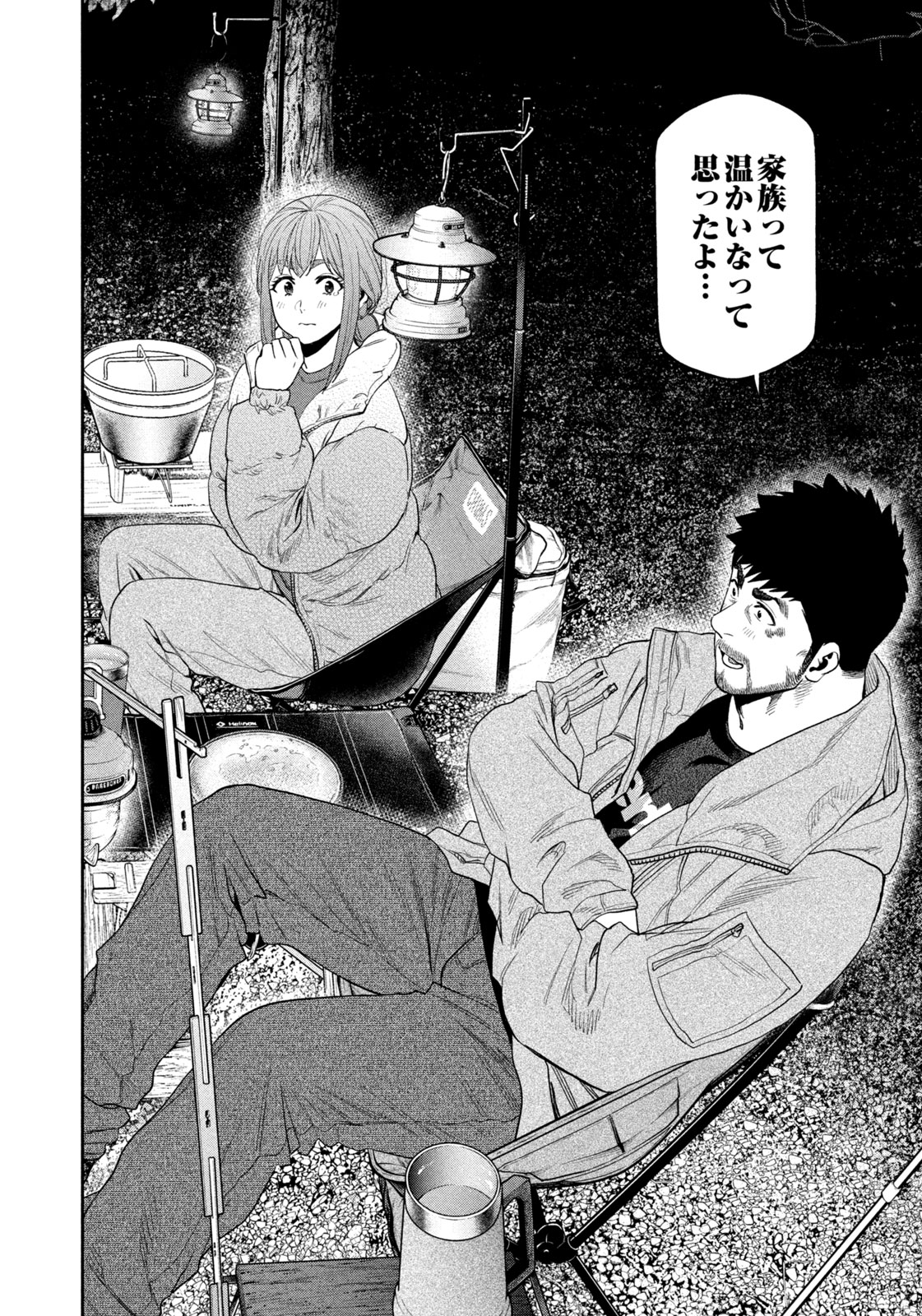 Read Solo Camping for Two Chapter 102 [High Quality / Full] - Page 14 - nicomanga.net
