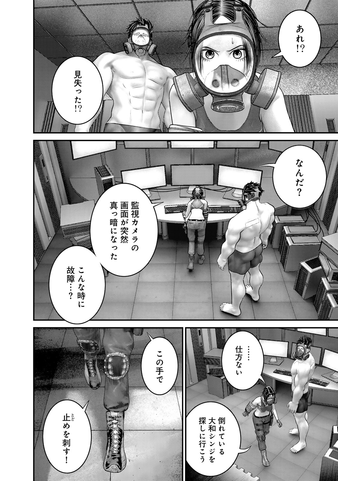 Rikujoujieitai Tokumu Chouhou Kikan Chapter 53 page 14 - nihonkuni.com