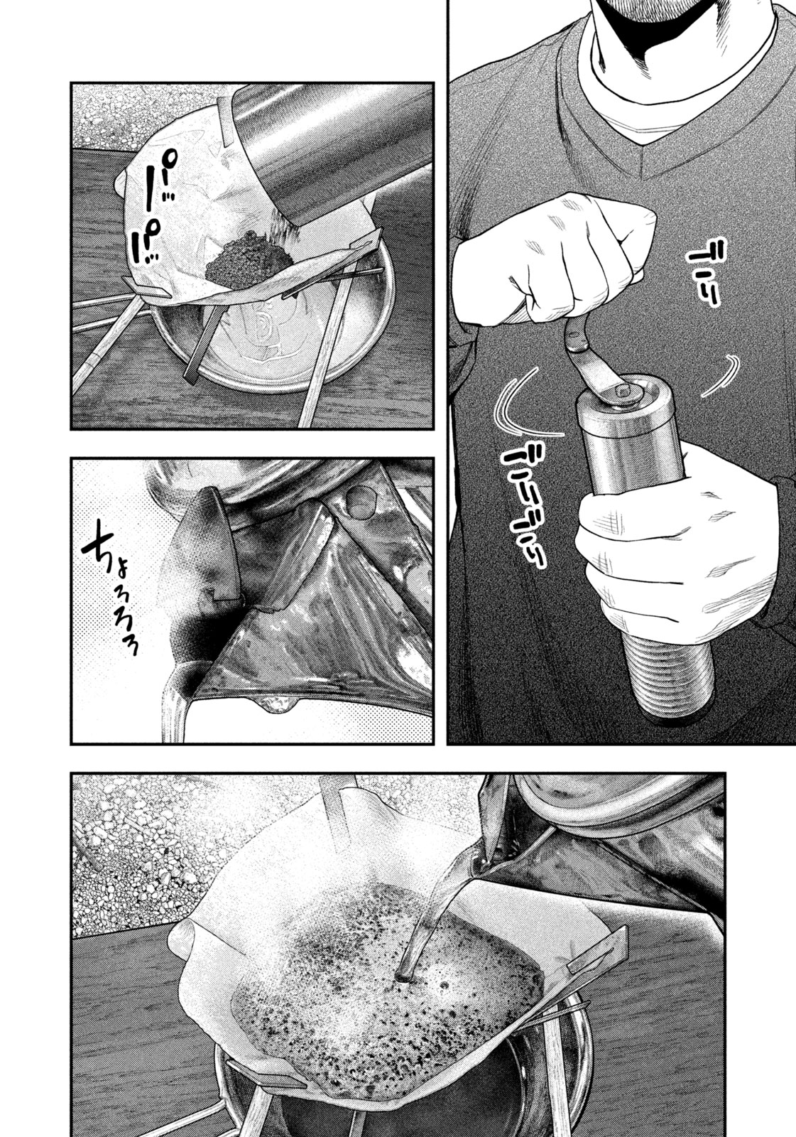 Solo Camping Chapter 114 page 16 - nihonkuni.com