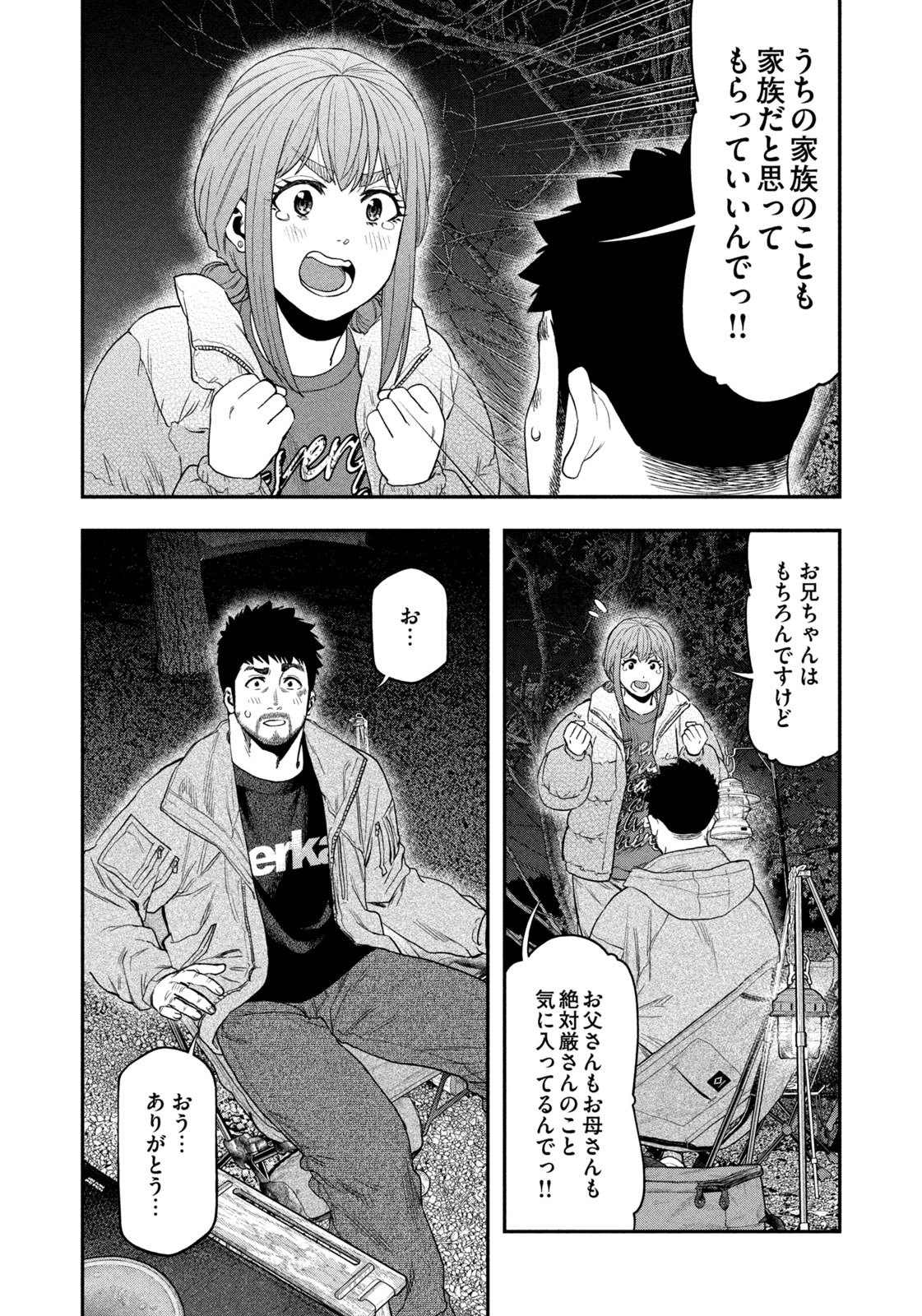 Read Solo Camping for Two Chapter 102 [High Quality / Full] - Page 16 - nicomanga.net