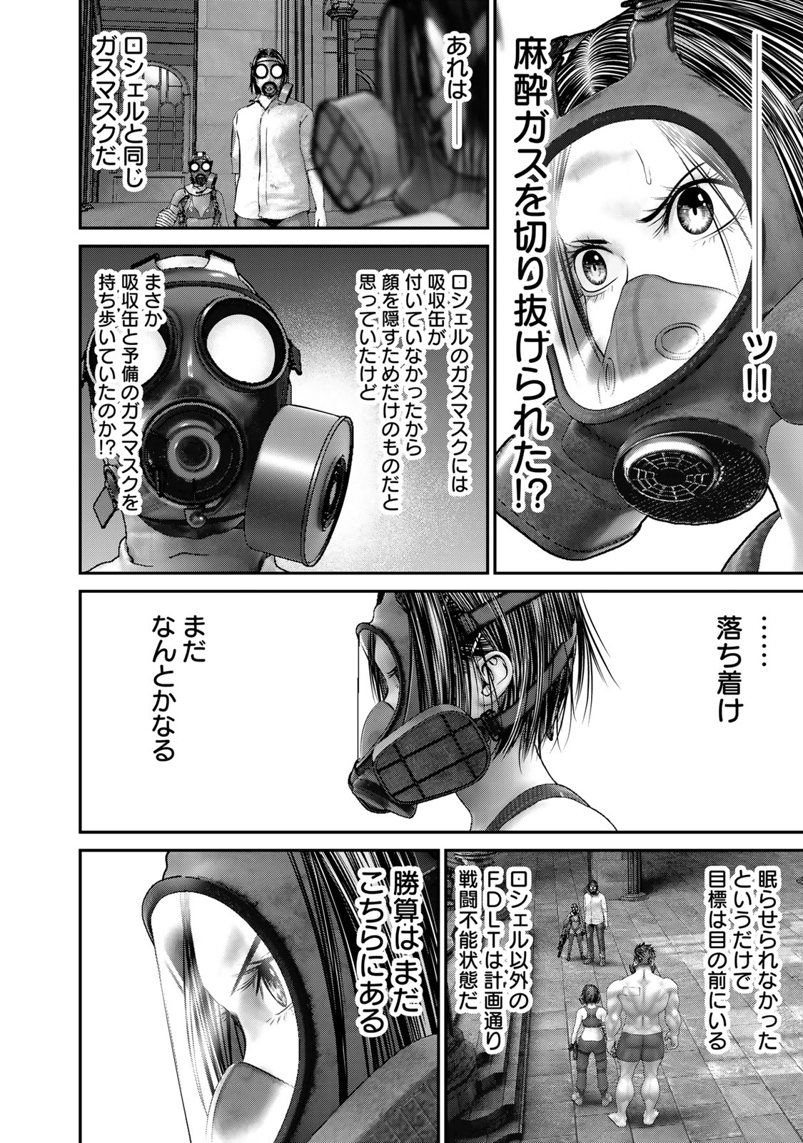 Rikujoujieitai Tokumu Chouhou Kikan Chapter 53 page 16 - nihonkuni.com