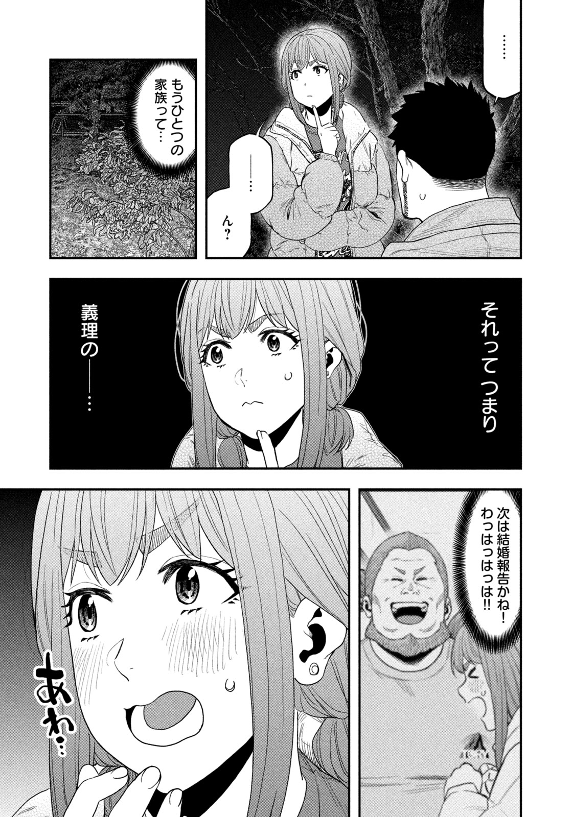 Read Solo Camping for Two Chapter 102 [High Quality / Full] - Page 17 - nicomanga.net