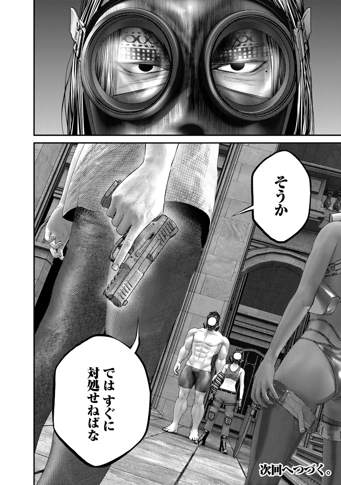 Rikujoujieitai Tokumu Chouhou Kikan Chapter 53 page 18 - nihonkuni.com