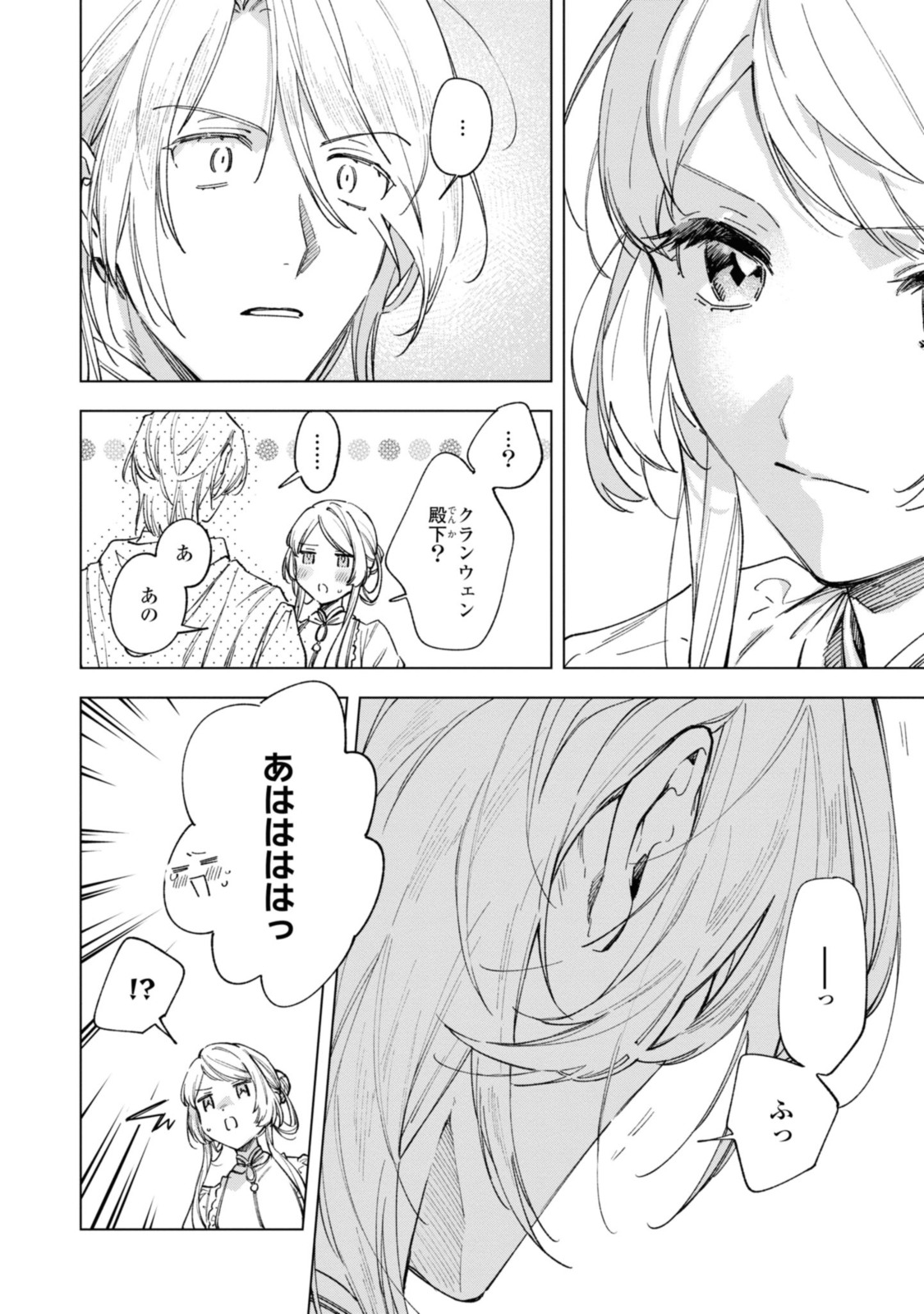 Read MAHOUTSUKAI NO KONYAKUSHA - ETERNALLY YOURS Chapter 25.1 [High Quality / Full] - Page 2 - nicomanga.net