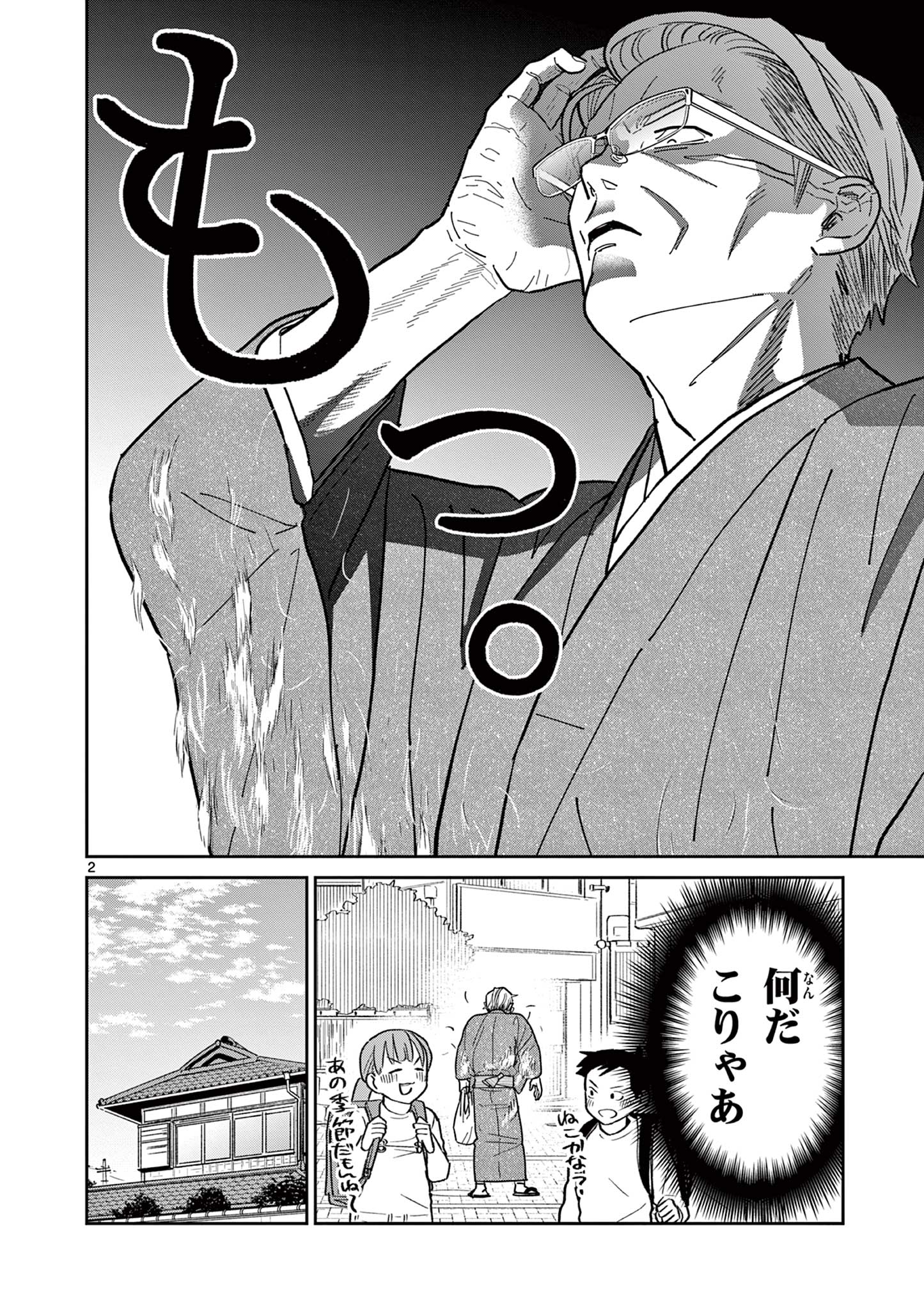 Read OJI-SAN TO NYANKICHI Chapter 34 [High Quality / Full] - Page 2 - nicomanga.com