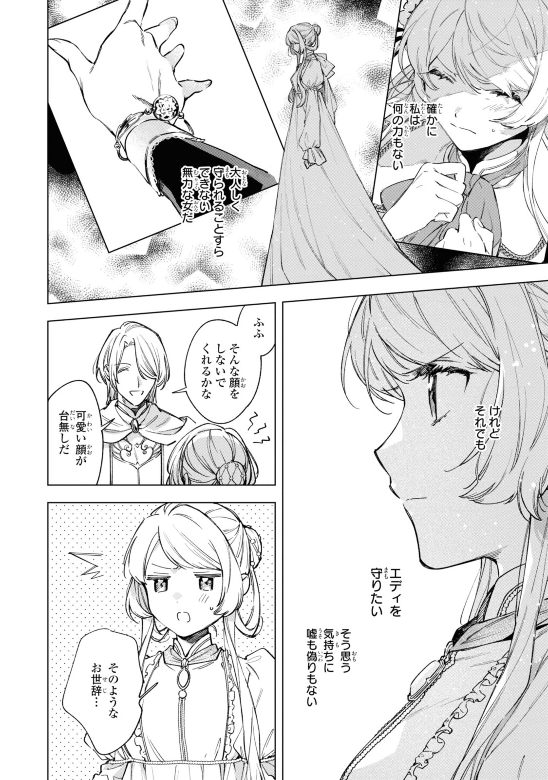 Read MAHOUTSUKAI NO KONYAKUSHA - ETERNALLY YOURS Chapter 25.1 [High Quality / Full] - Page 4 - nicomanga.net