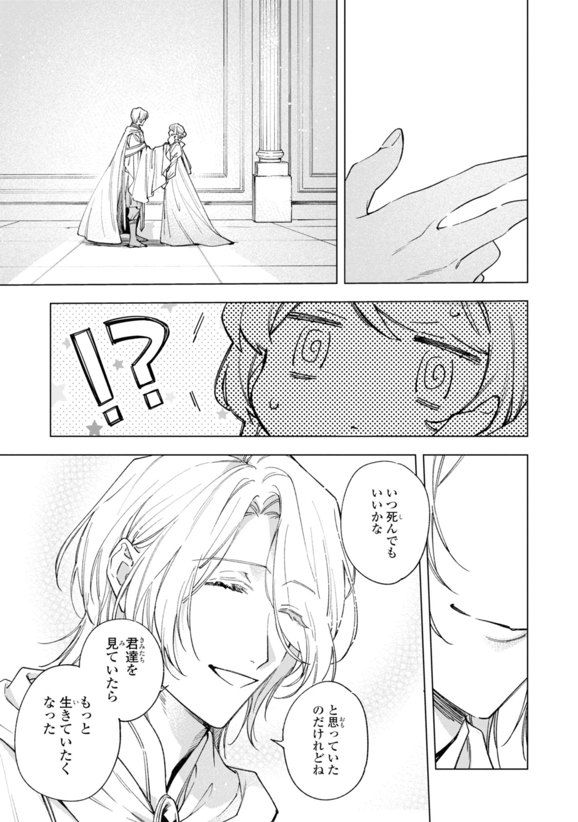 Read MAHOUTSUKAI NO KONYAKUSHA - ETERNALLY YOURS Chapter 25.1 [High Quality / Full] - Page 5 - nicomanga.net