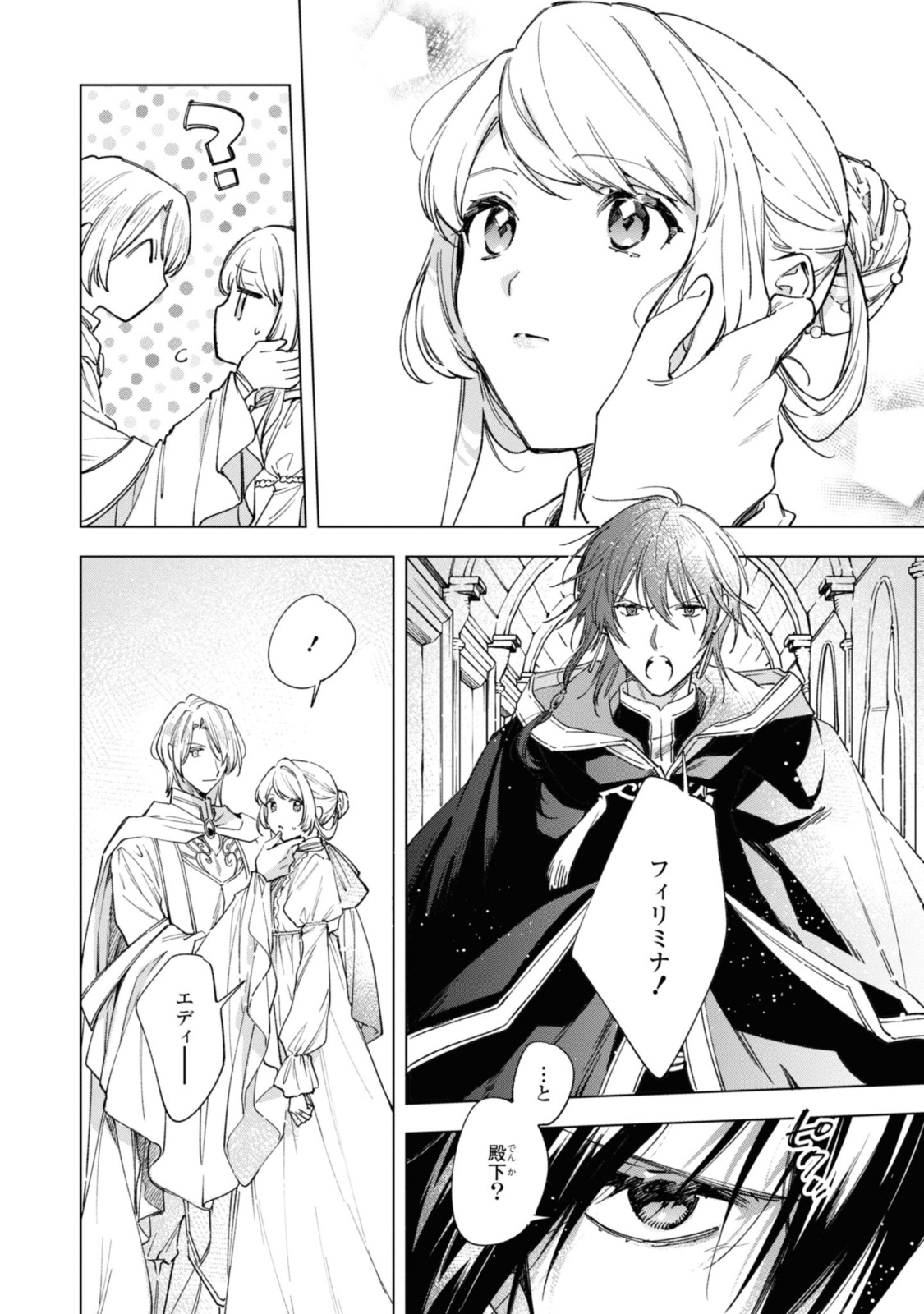 Read MAHOUTSUKAI NO KONYAKUSHA - ETERNALLY YOURS Chapter 25.1 [High Quality / Full] - Page 6 - nicomanga.net