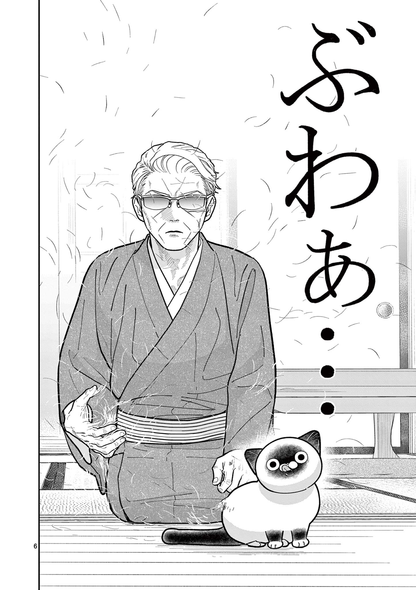 Read OJI-SAN TO NYANKICHI Chapter 34 [High Quality / Full] - Page 6 - nicomanga.com