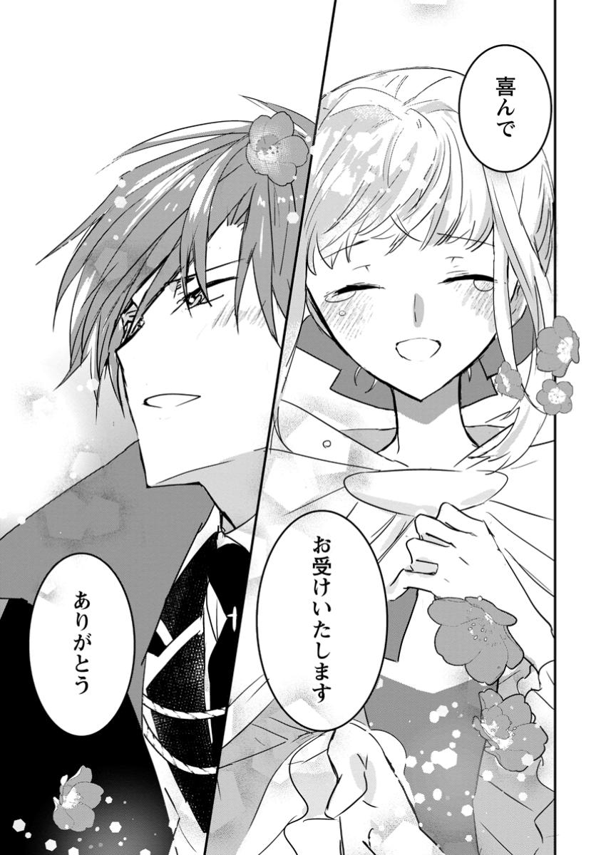 Read "OMAE GA KAWARI NI SHINE" TO IWARETA WATASHI. IMOUTO NO MIGAWARI NI REIKOKU NA HENKYOU HAKU NO MOTO E TOTSUGI, SHIAWASE O TE NI IRERU Chapter 9.3 [High Quality / Full] - Page 8 - nicomanga.net