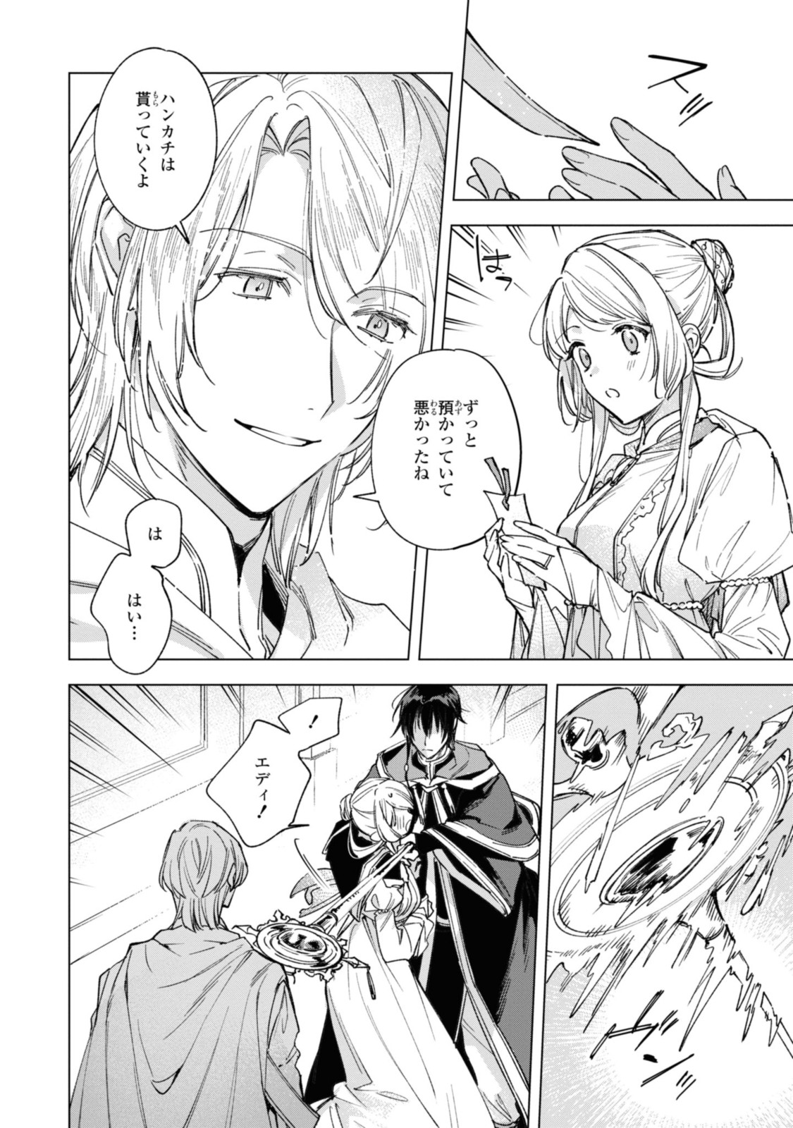 Read MAHOUTSUKAI NO KONYAKUSHA - ETERNALLY YOURS Chapter 25.1 [High Quality / Full] - Page 8 - nicomanga.net