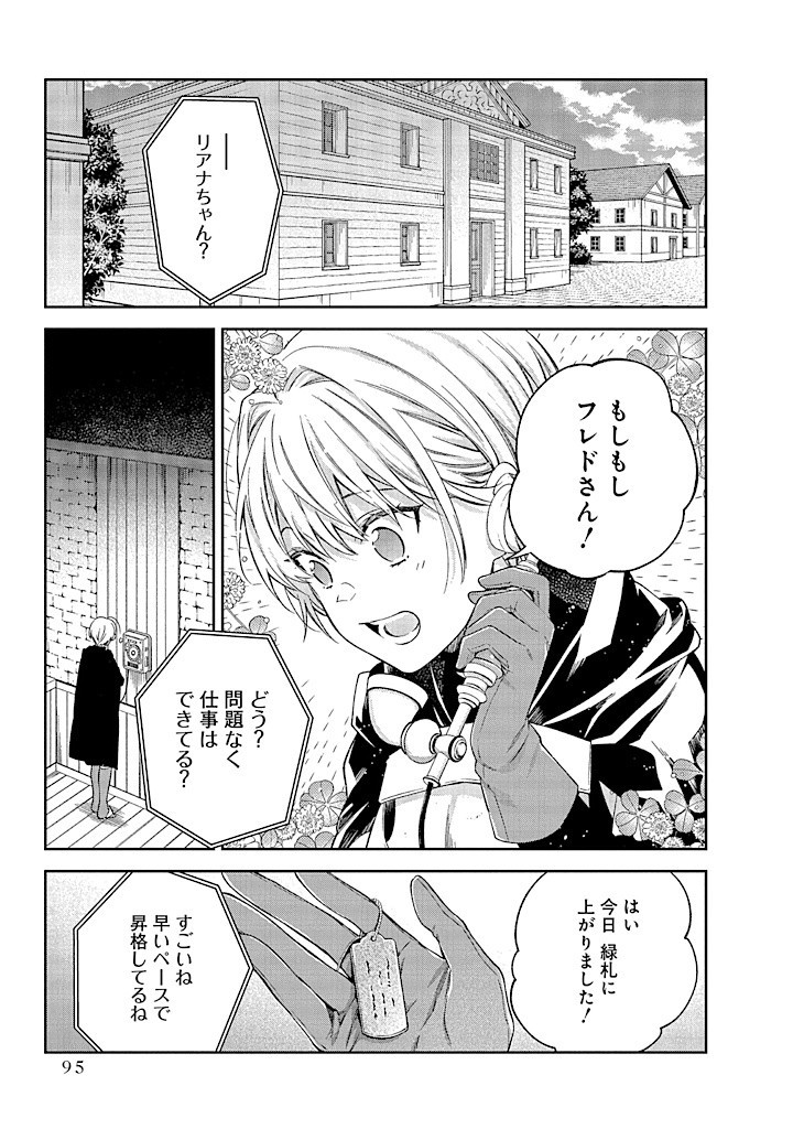 MUJIKAKU NA TENSAI SHOUJO WA KIZUKANAI Chapter 7.1 - Page 11