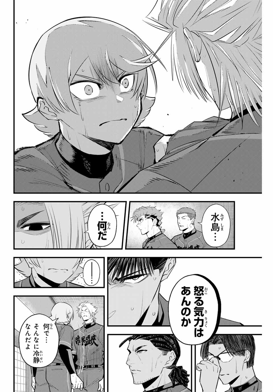 Read IRREGULARS Chapter 135 [High Quality / Full] - Page 4 - nicomanga.com