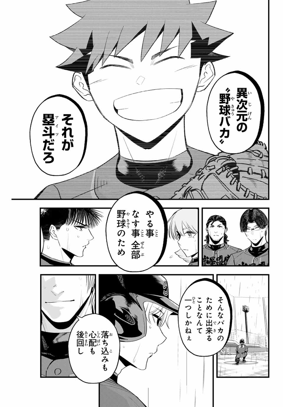 Read IRREGULARS Chapter 135 [High Quality / Full] - Page 7 - nicomanga.com