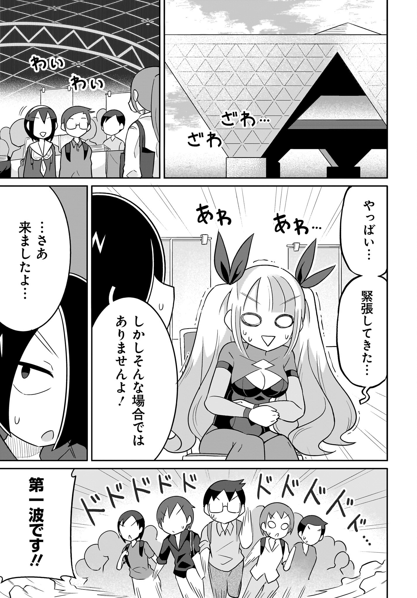 Fuyuriina  Sensei No Ro - Bai Chap 16 - Pic 3