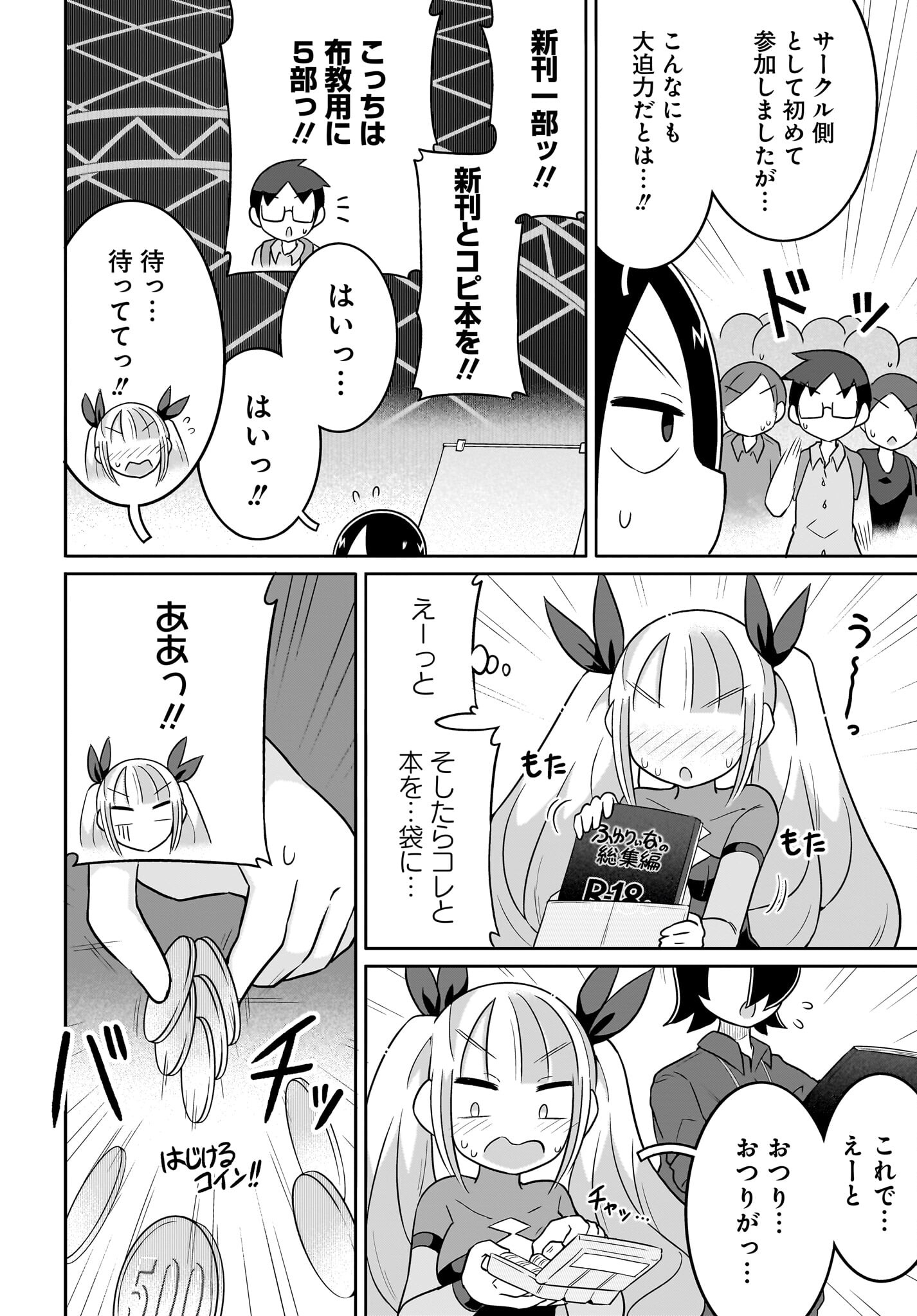 Fuyuriina  Sensei No Ro - Bai Chap 16 - Pic 4