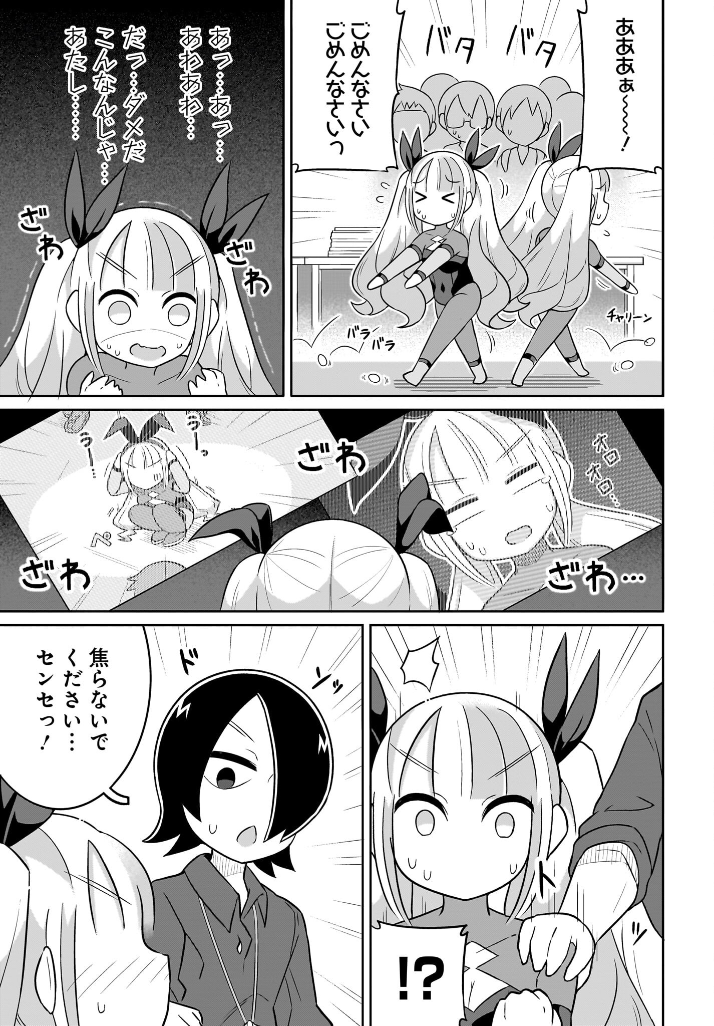 Fuyuriina  Sensei No Ro - Bai Chap 16 - Pic 5