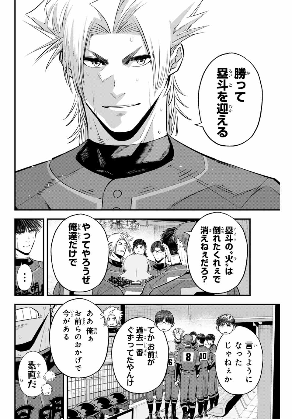 Read IRREGULARS Chapter 135 [High Quality / Full] - Page 8 - nicomanga.com