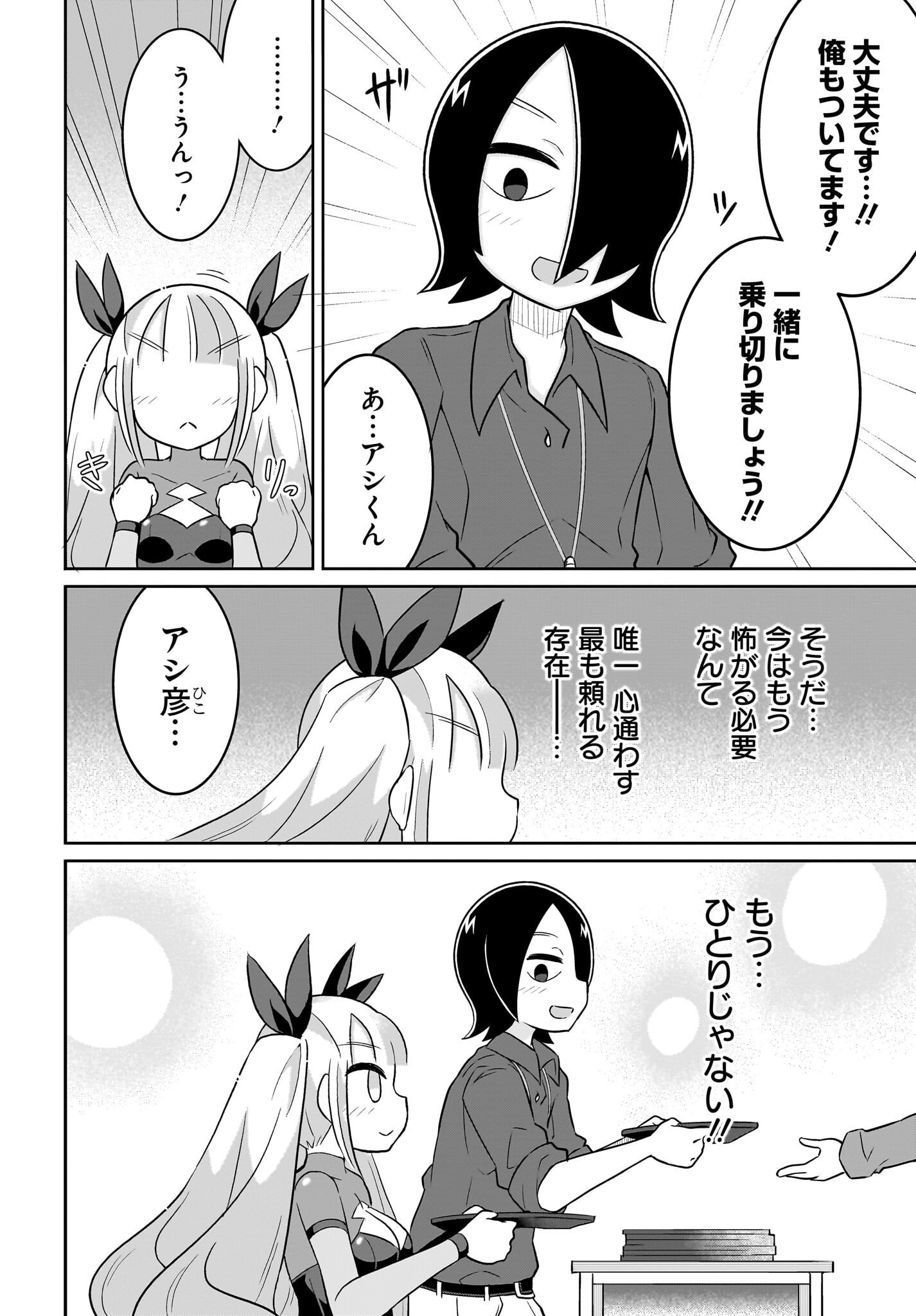 Fuyuriina  Sensei No Ro - Bai Chap 16 - Pic 6