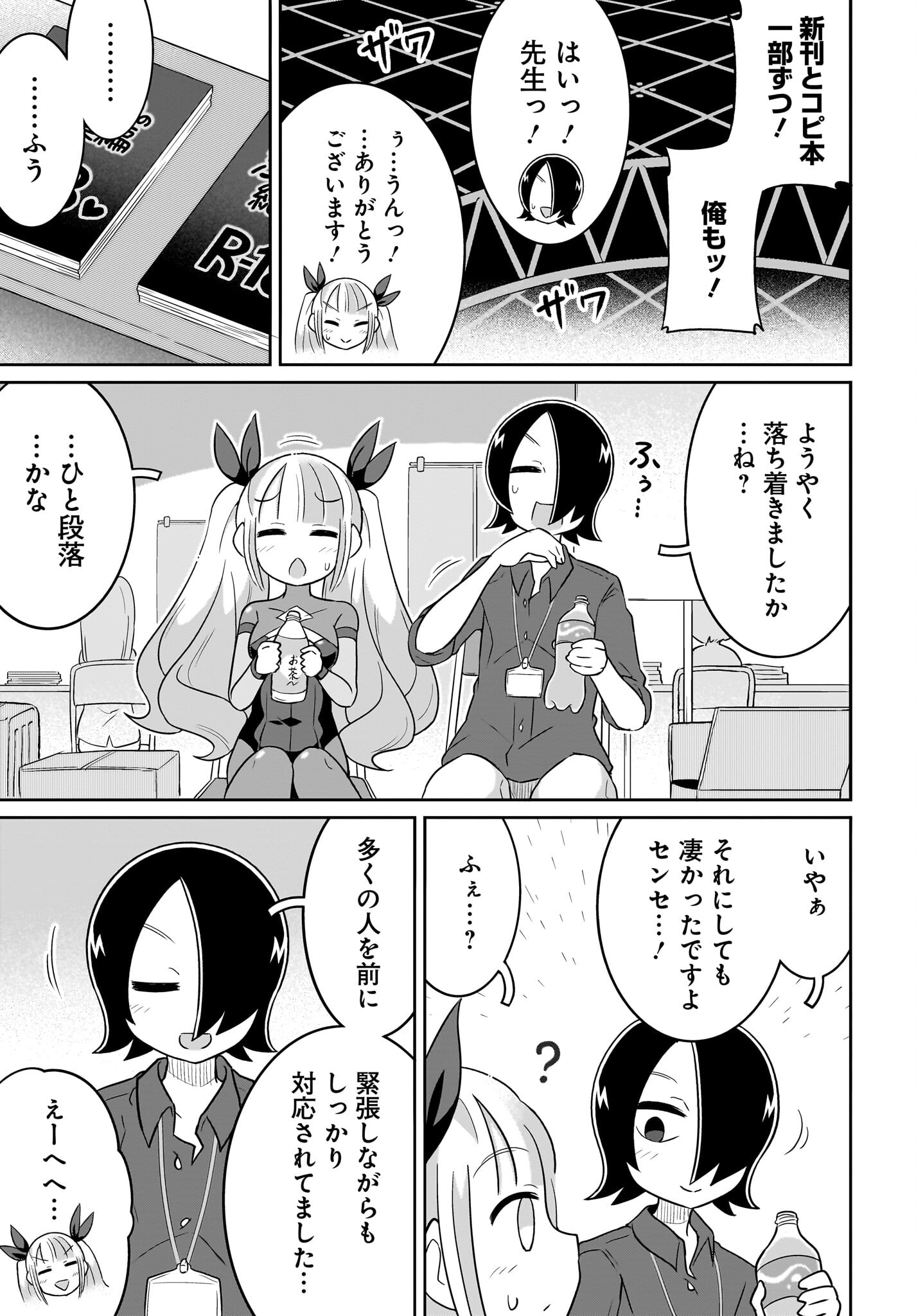 Fuyuriina  Sensei No Ro - Bai Chap 16 - Pic 7