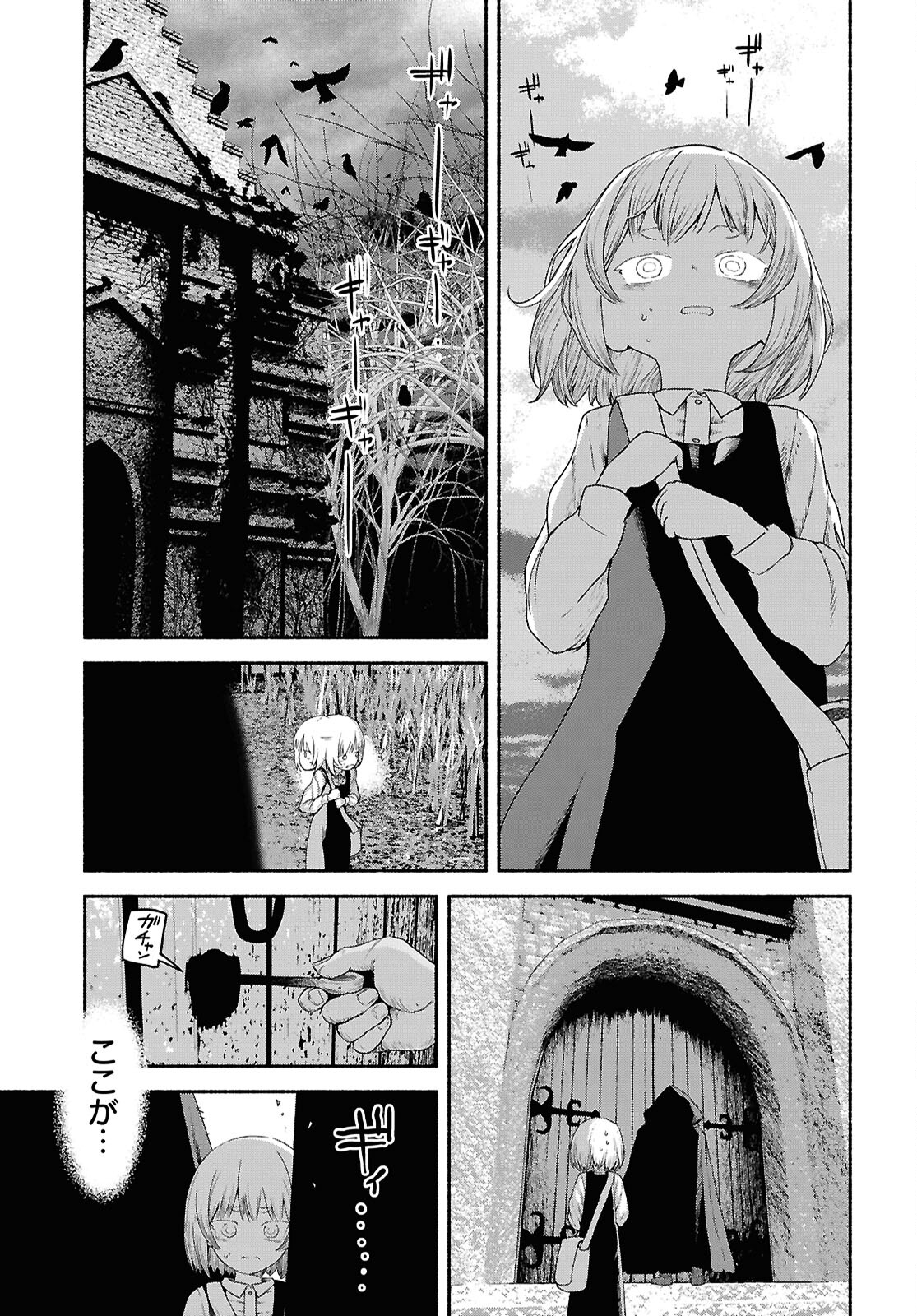 SHIRYOU MAJUTSU NO YOUGISHA Chap 2 - Pic 3