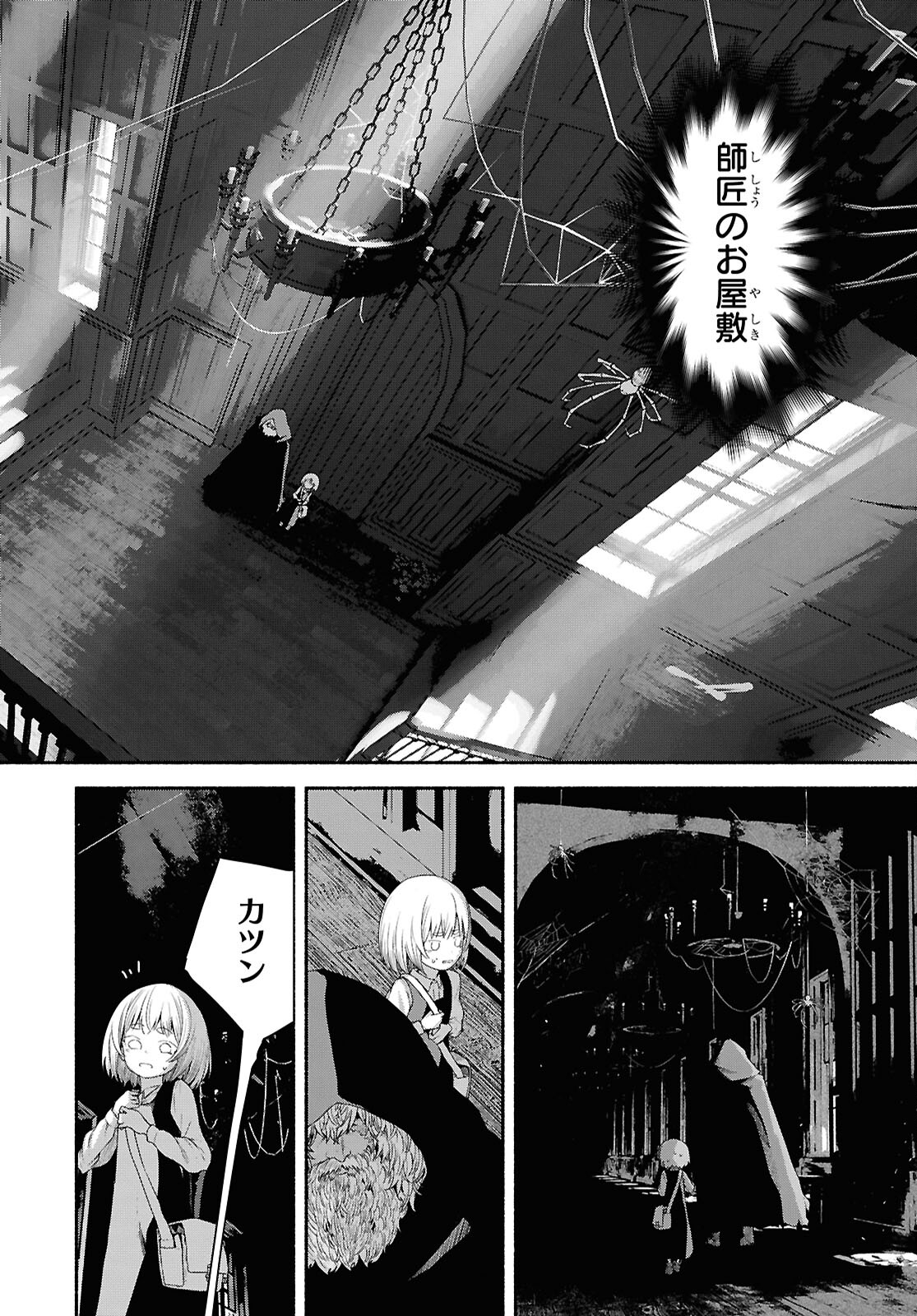 SHIRYOU MAJUTSU NO YOUGISHA Chap 2 - Pic 4
