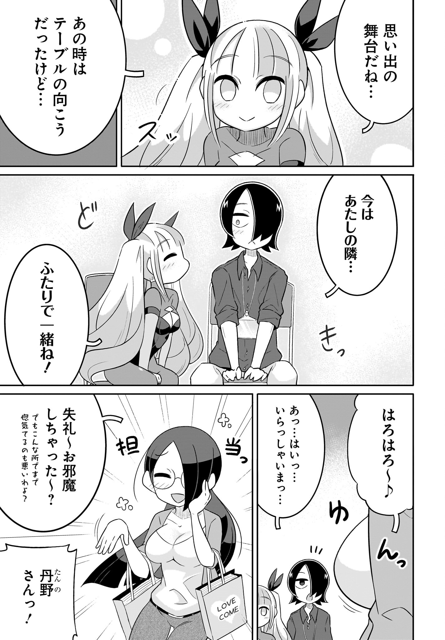 Fuyuriina  Sensei No Ro - Bai Chap 16 - Pic 9