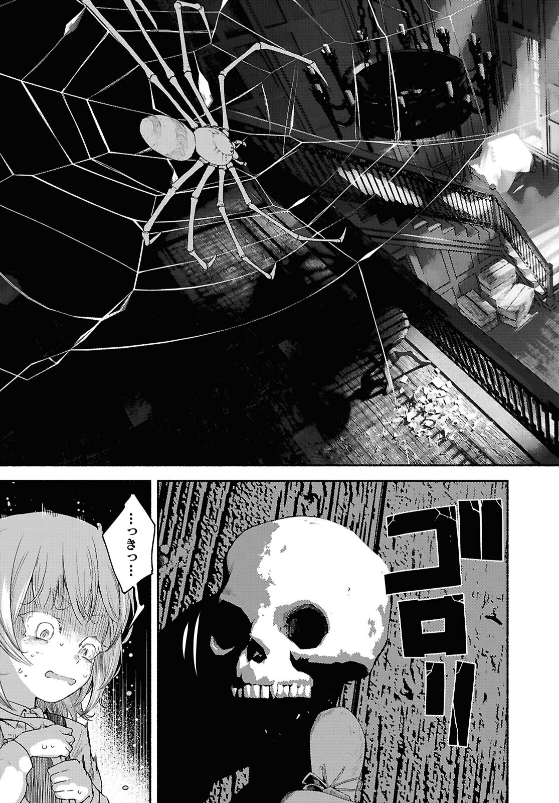 SHIRYOU MAJUTSU NO YOUGISHA Chap 2 - Pic 5