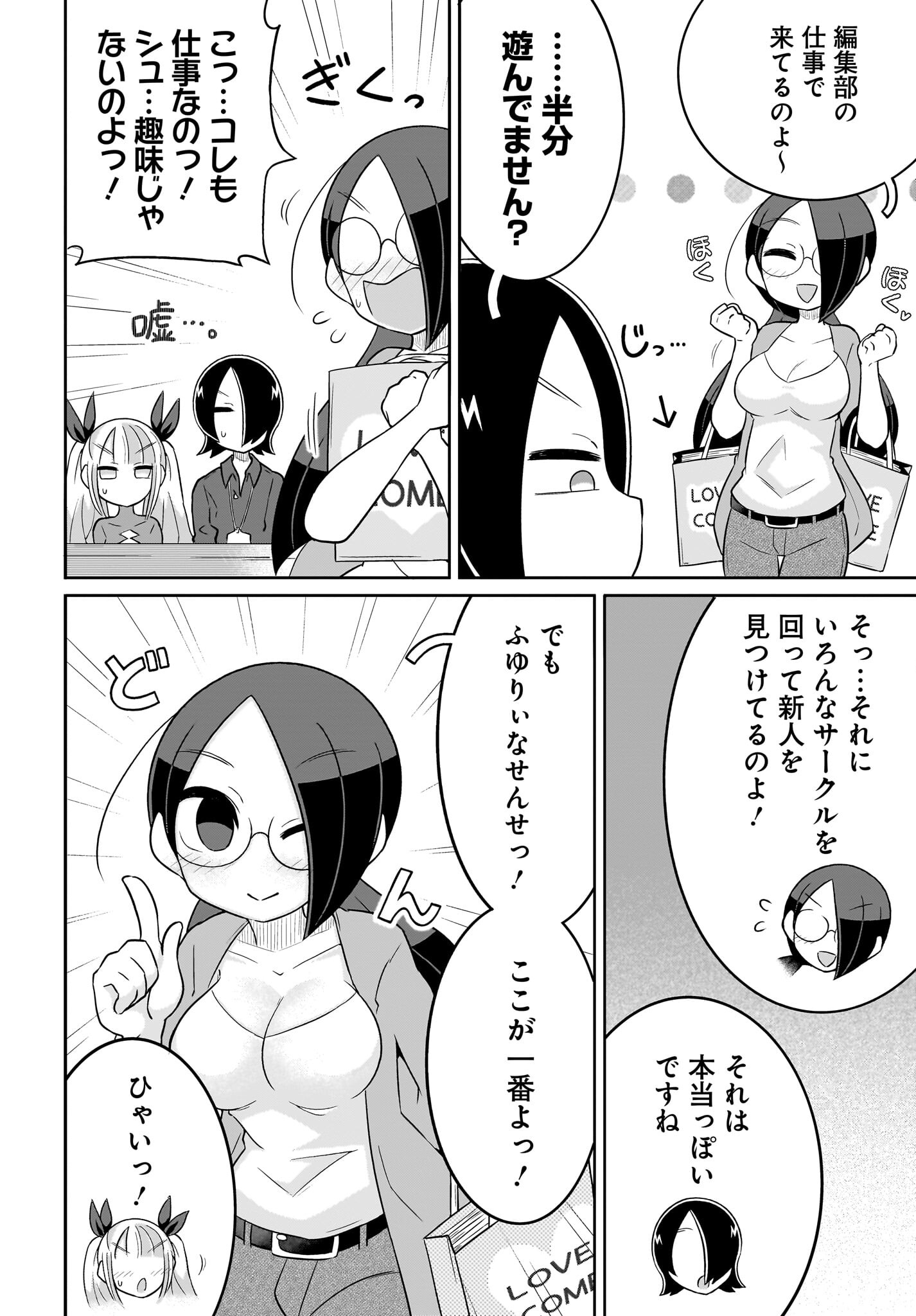 Fuyuriina  Sensei No Ro - Bai Chap 16 - Pic 10