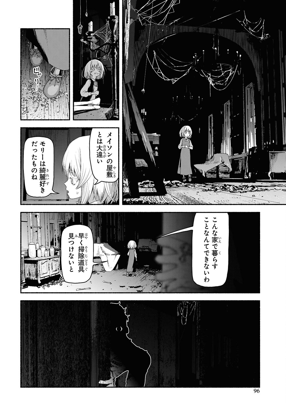 SHIRYOU MAJUTSU NO YOUGISHA Chap 2 - Pic 8