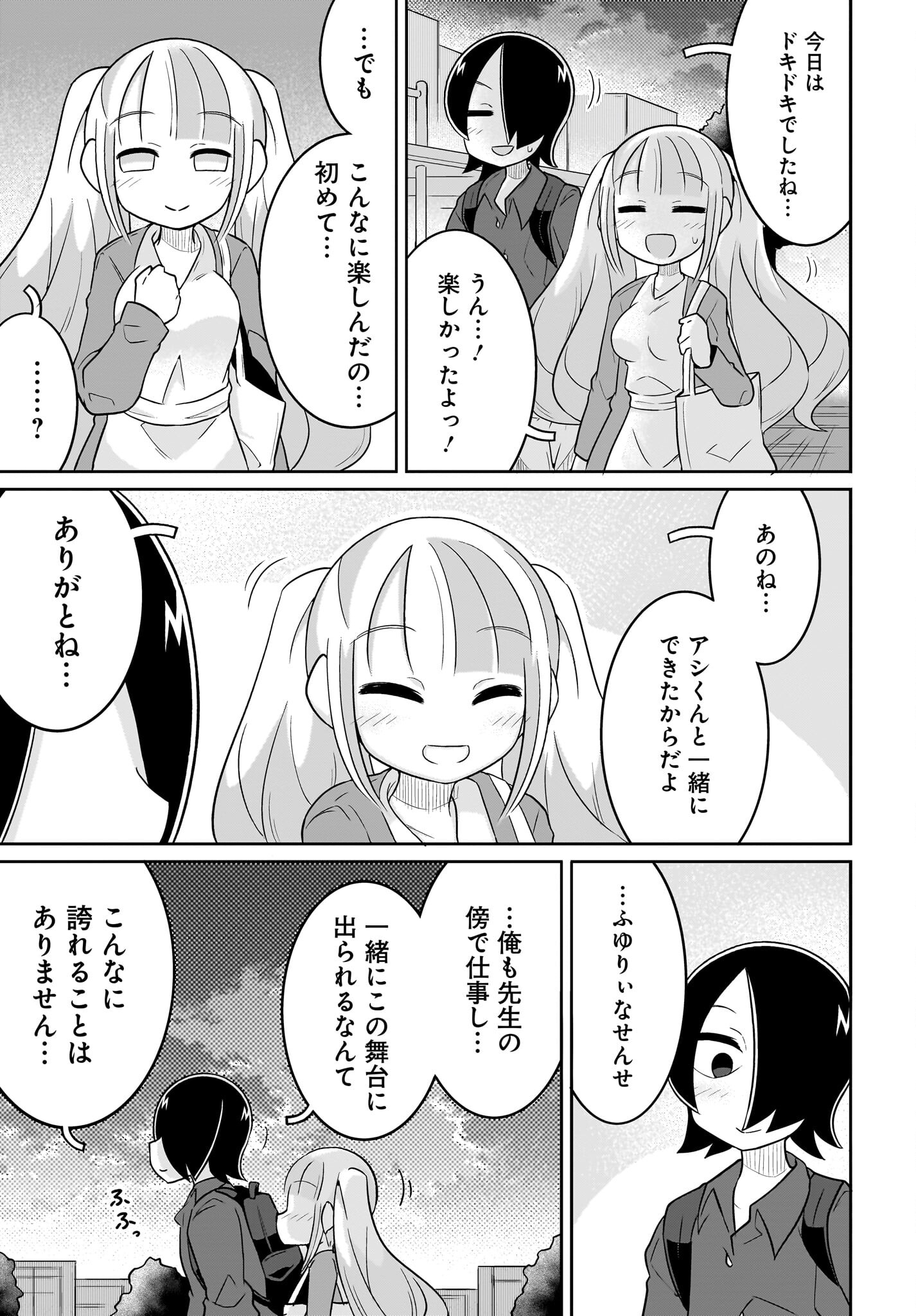 Fuyuriina  Sensei No Ro - Bai Chap 16 - Pic 13