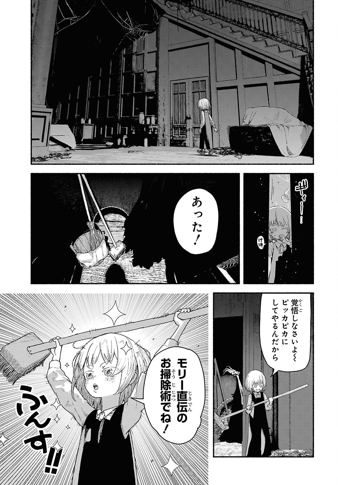 SHIRYOU MAJUTSU NO YOUGISHA Chap 2 - Pic 9