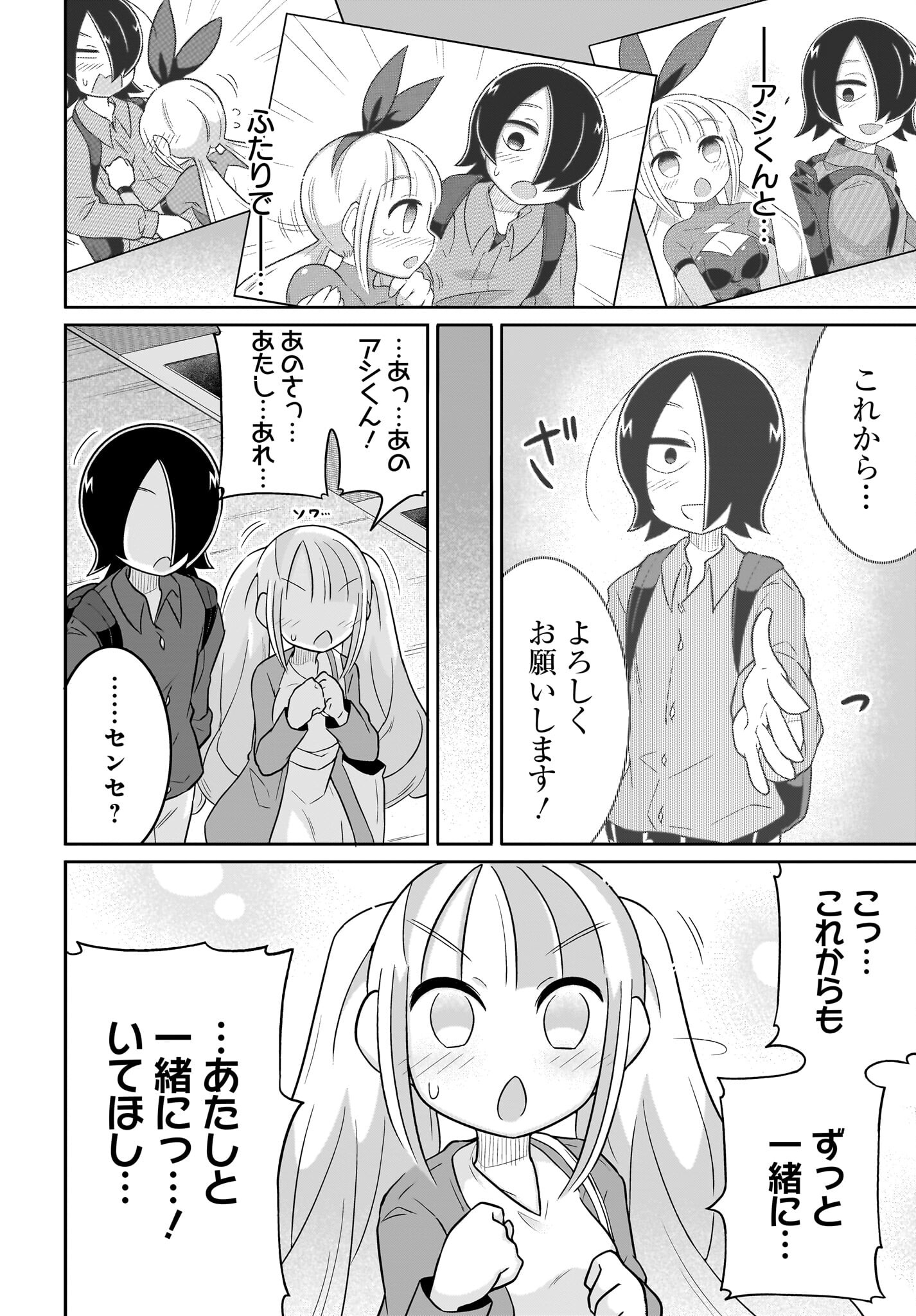 Fuyuriina  Sensei No Ro - Bai Chap 16 - Pic 14