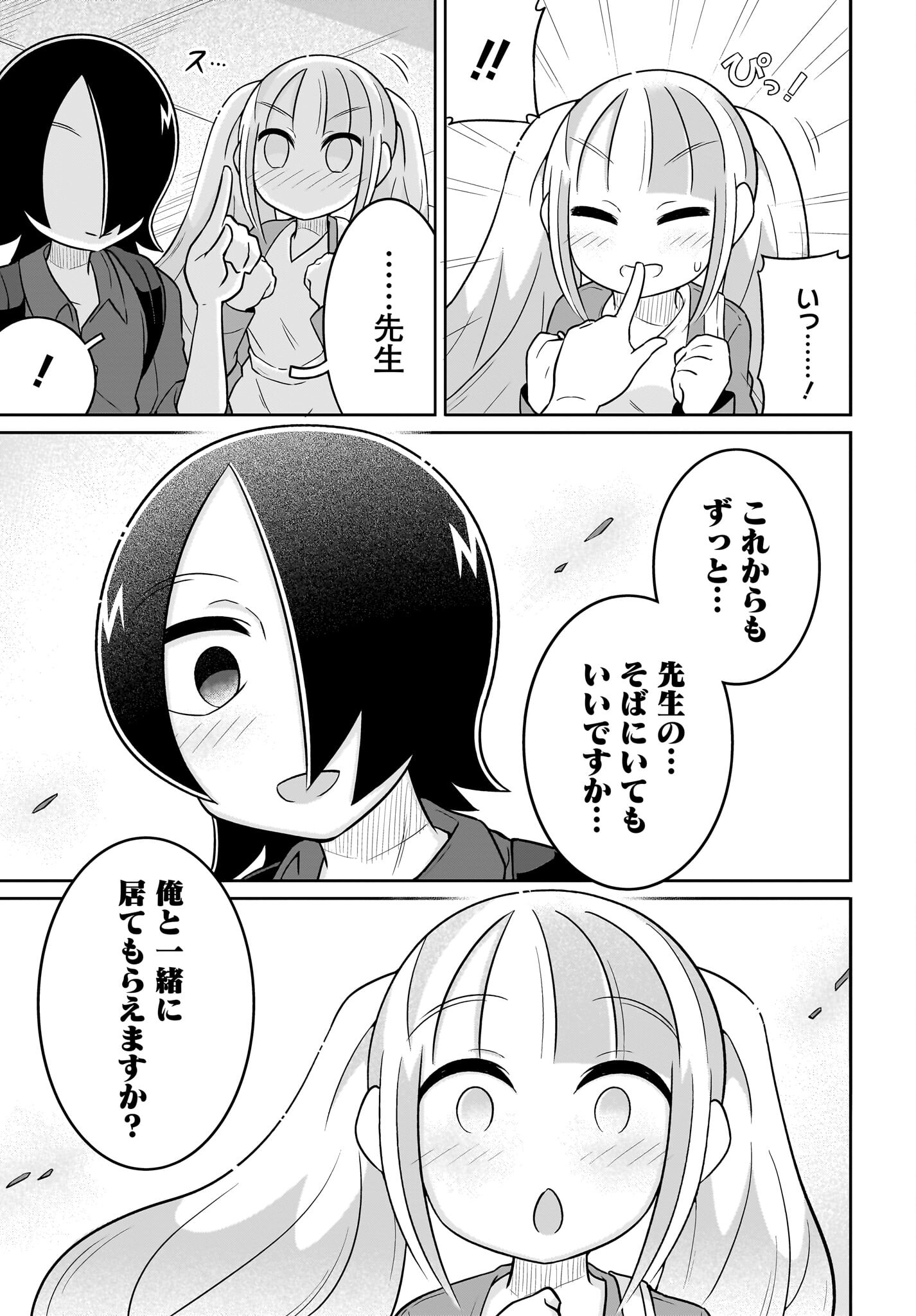 Fuyuriina  Sensei No Ro - Bai Chap 16 - Pic 15