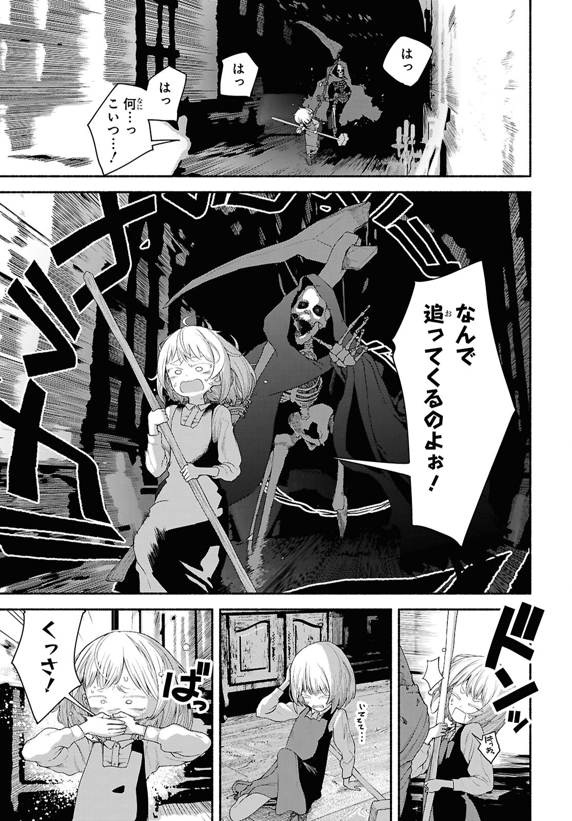 SHIRYOU MAJUTSU NO YOUGISHA Chap 2 - Pic 11