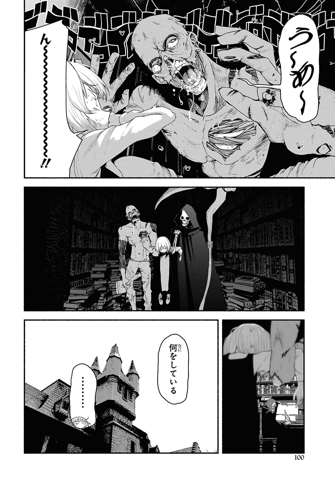 SHIRYOU MAJUTSU NO YOUGISHA Chap 2 - Pic 12