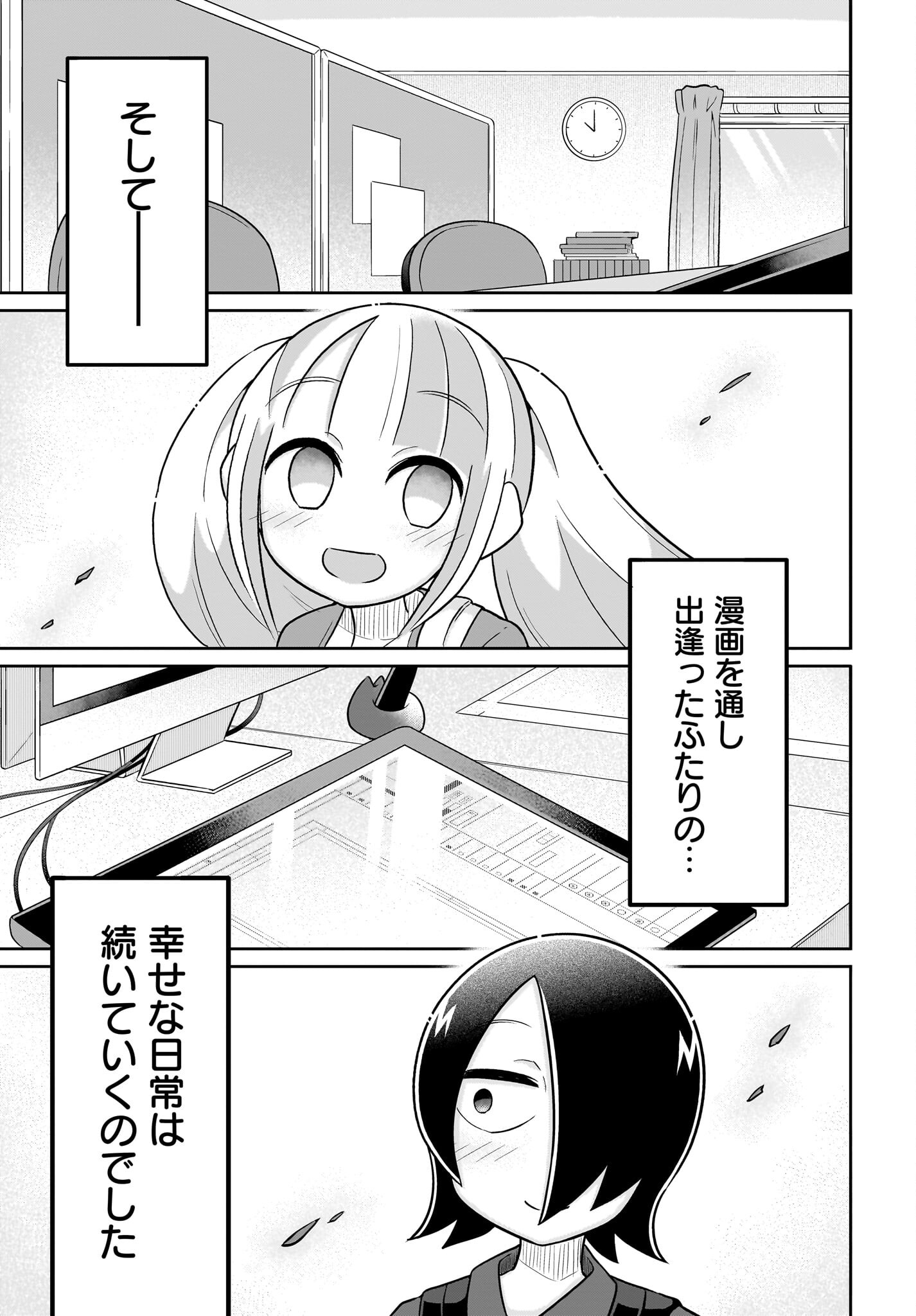 Fuyuriina  Sensei No Ro - Bai Chap 16 - Pic 17