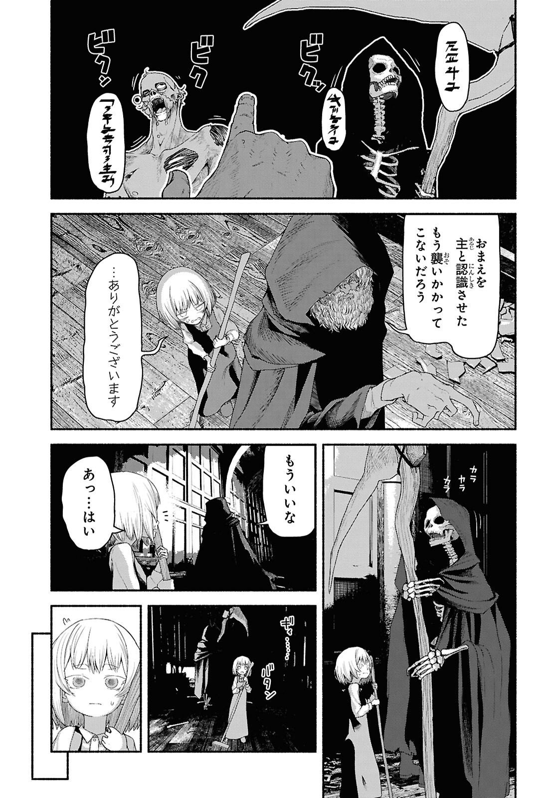 SHIRYOU MAJUTSU NO YOUGISHA Chap 2 - Pic 13